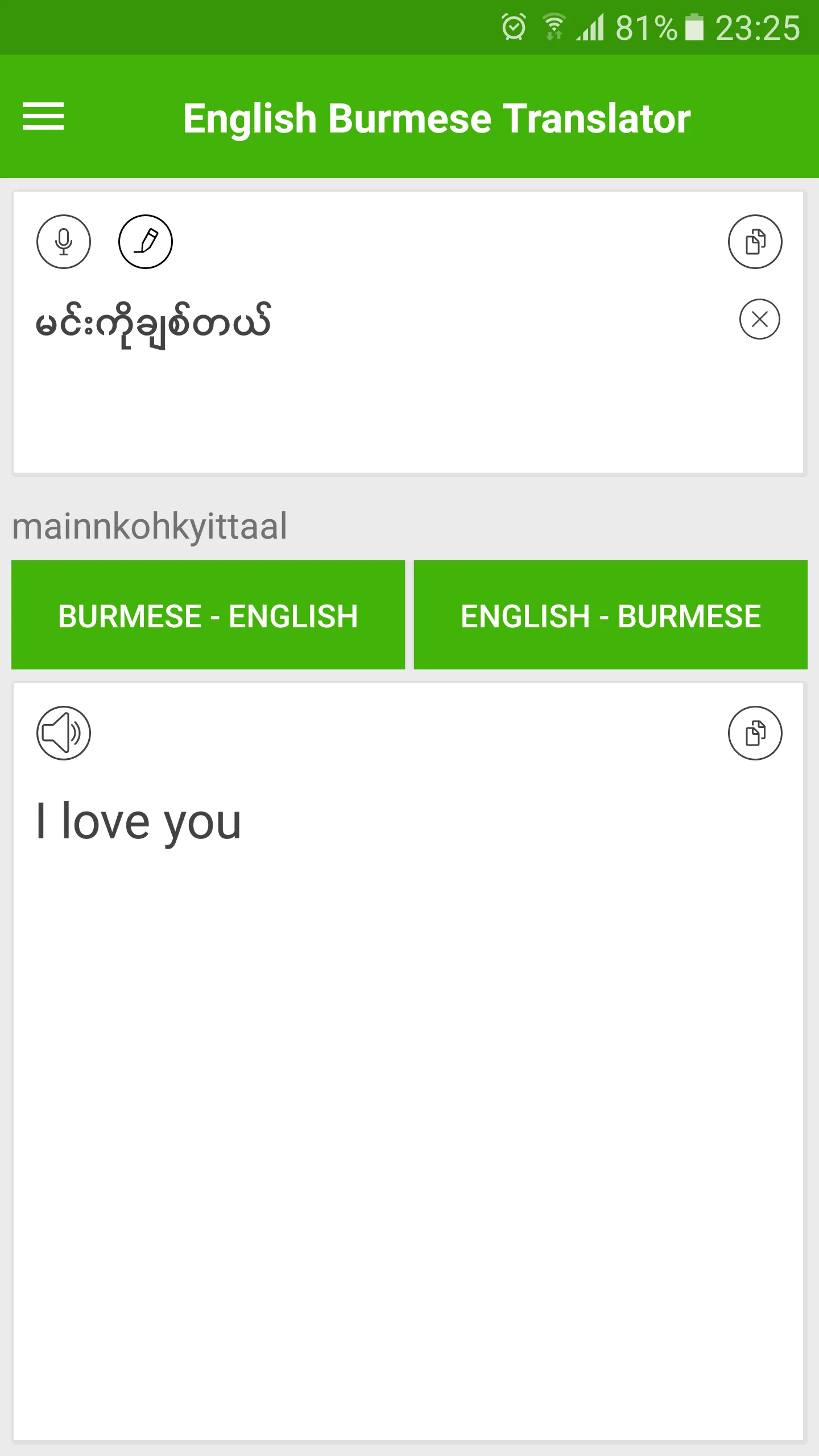 English Burmese Translator | Indus Appstore | Screenshot