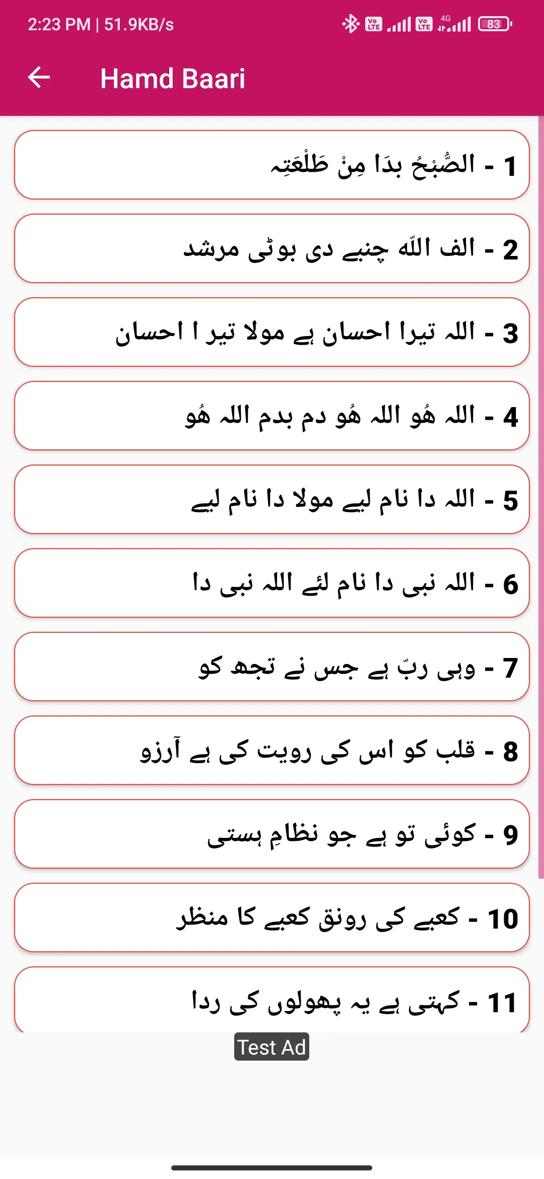 Naat Sharif Urdu | نعت شریف | Indus Appstore | Screenshot
