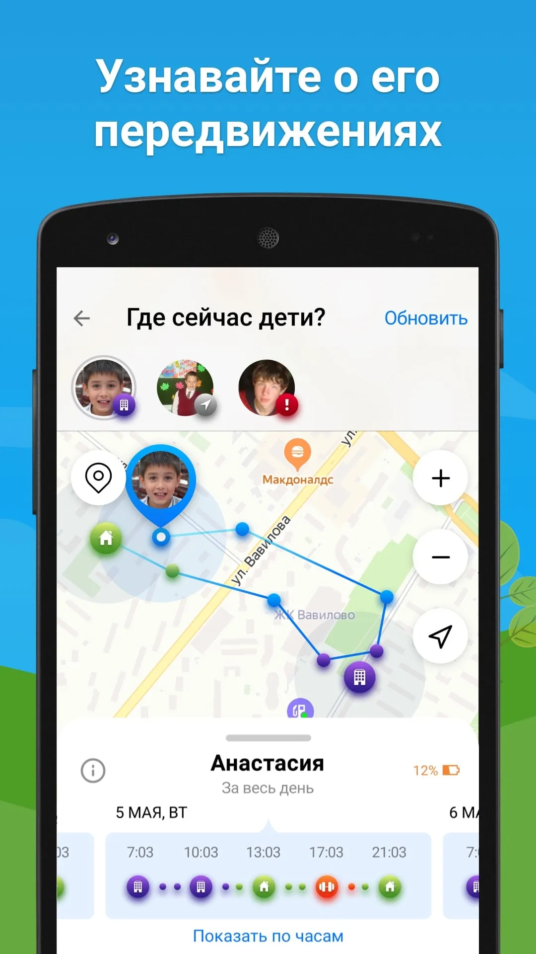 Школьный портал | Indus Appstore | Screenshot