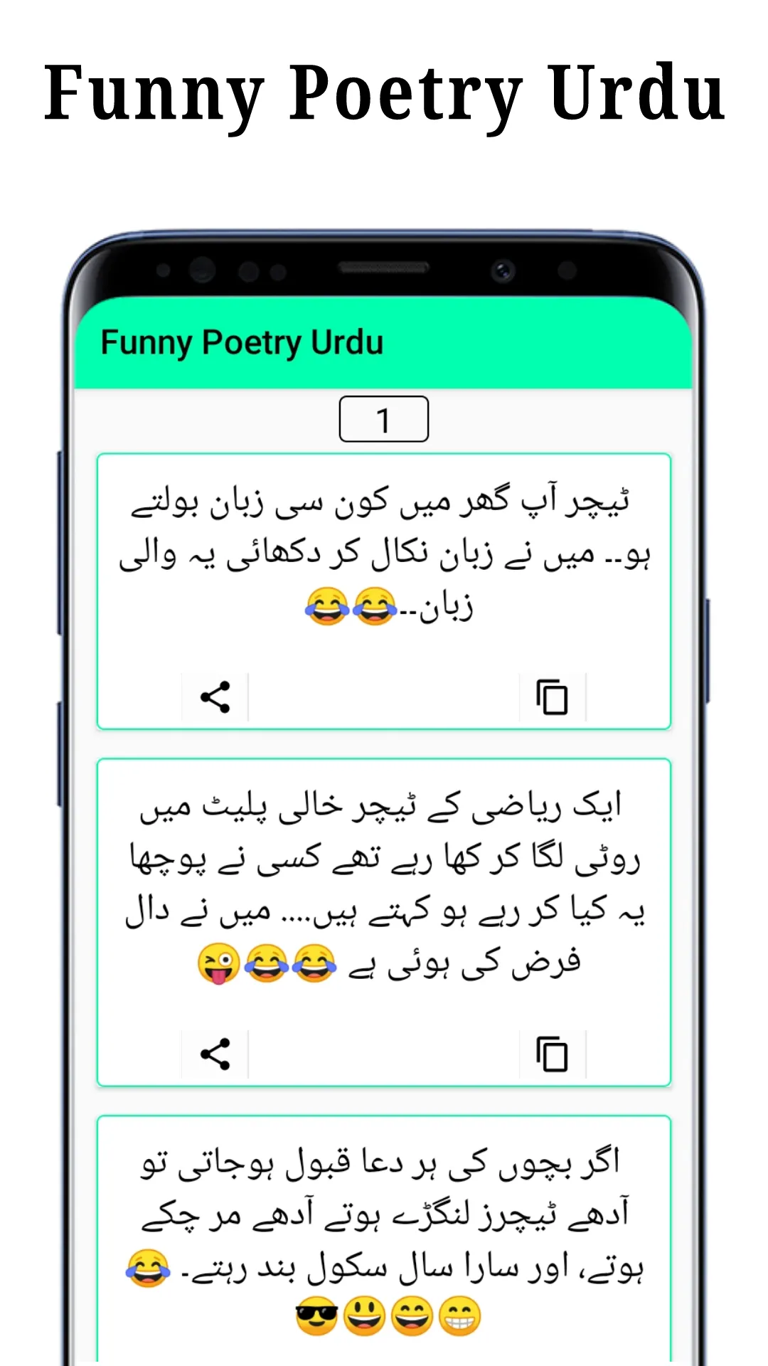 Funny Poetry Urdu 2024 | Indus Appstore | Screenshot