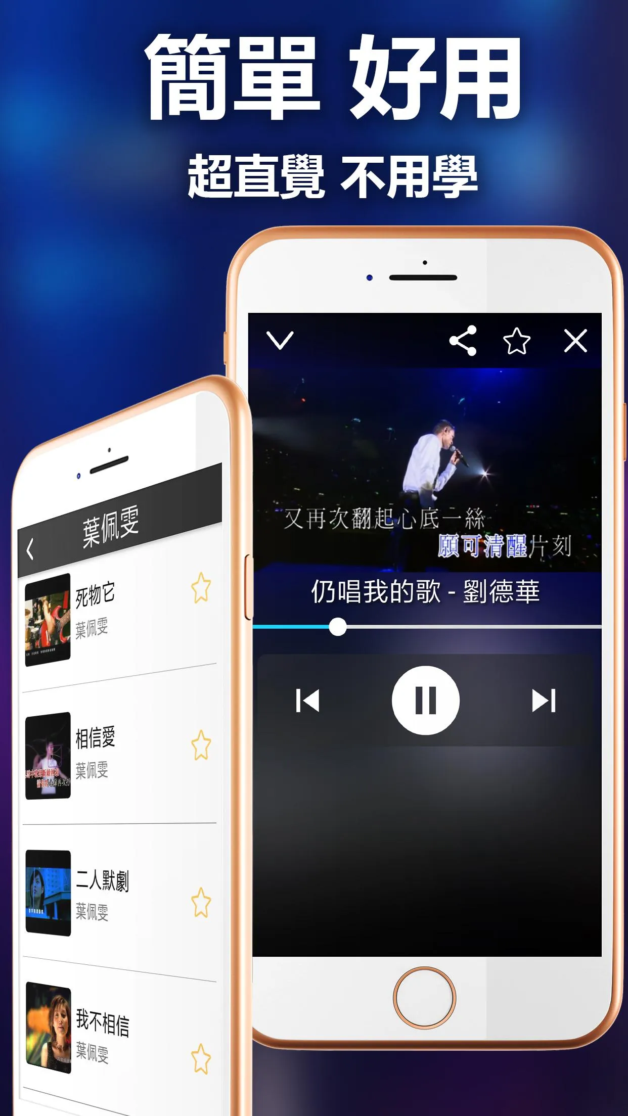 粵語金曲老歌 - 粵語經典歌曲大全 | Indus Appstore | Screenshot