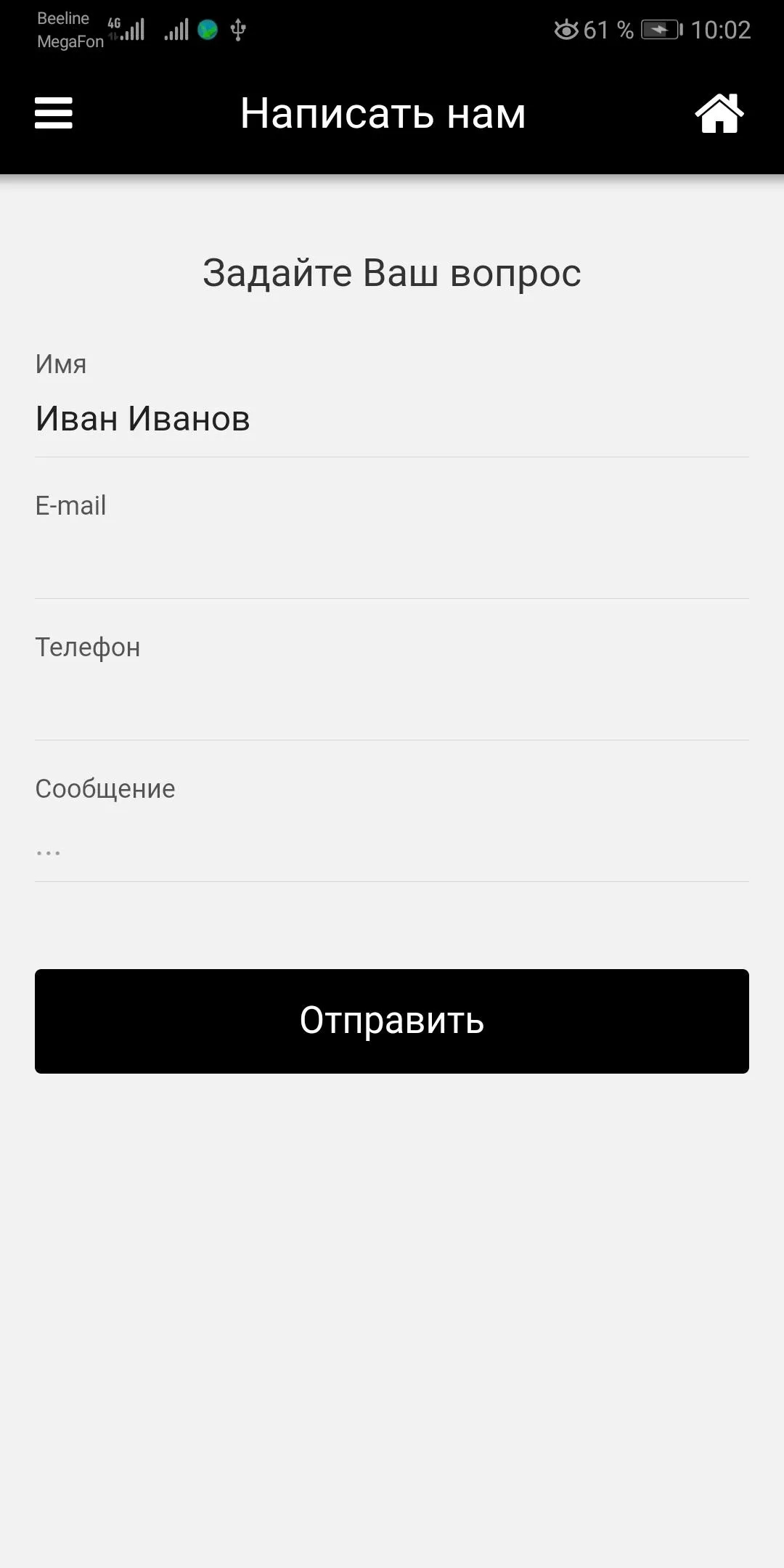 Лига Ceresit | Indus Appstore | Screenshot