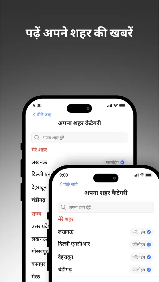 Amar Ujala Hindi News, ePaper | Indus Appstore | Screenshot