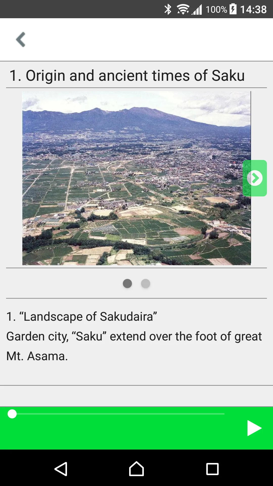 Saku City Archaeological Exhib | Indus Appstore | Screenshot