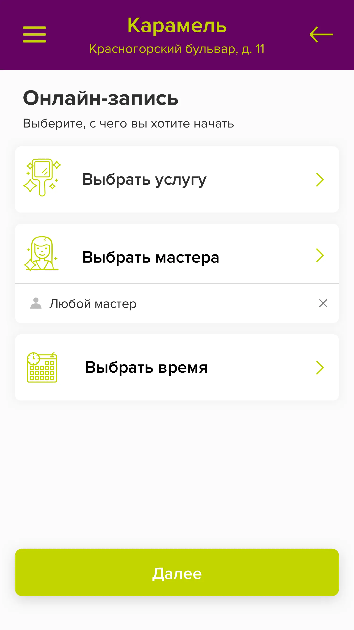 Карамель | Indus Appstore | Screenshot