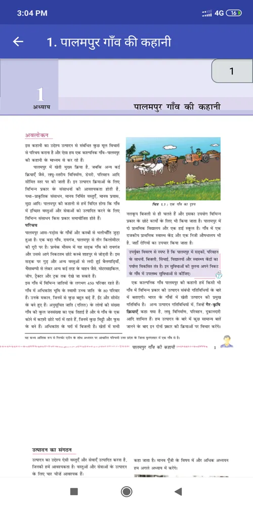 Class 9 Economics NCERT Book i | Indus Appstore | Screenshot