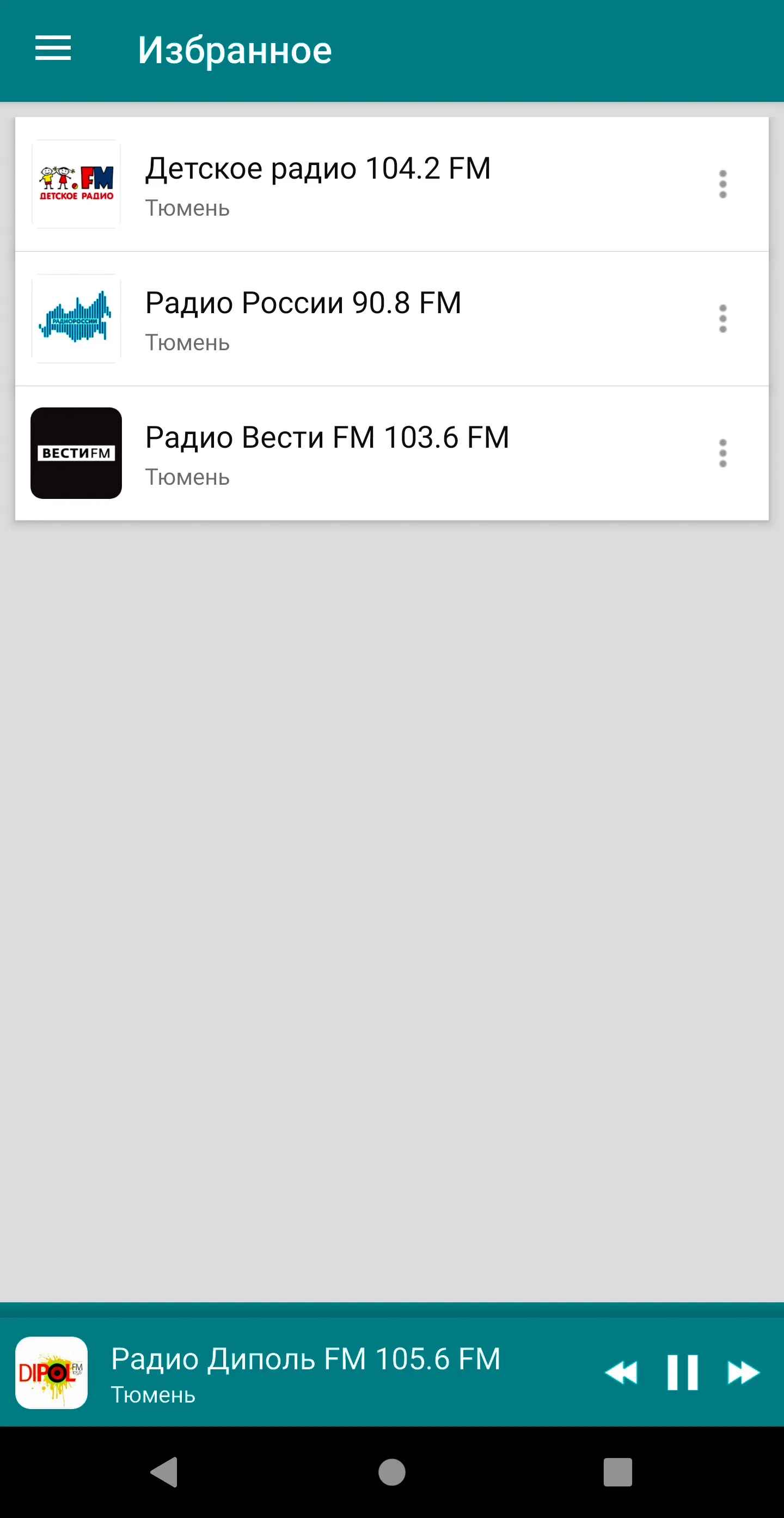 Radio Tyumen | Indus Appstore | Screenshot