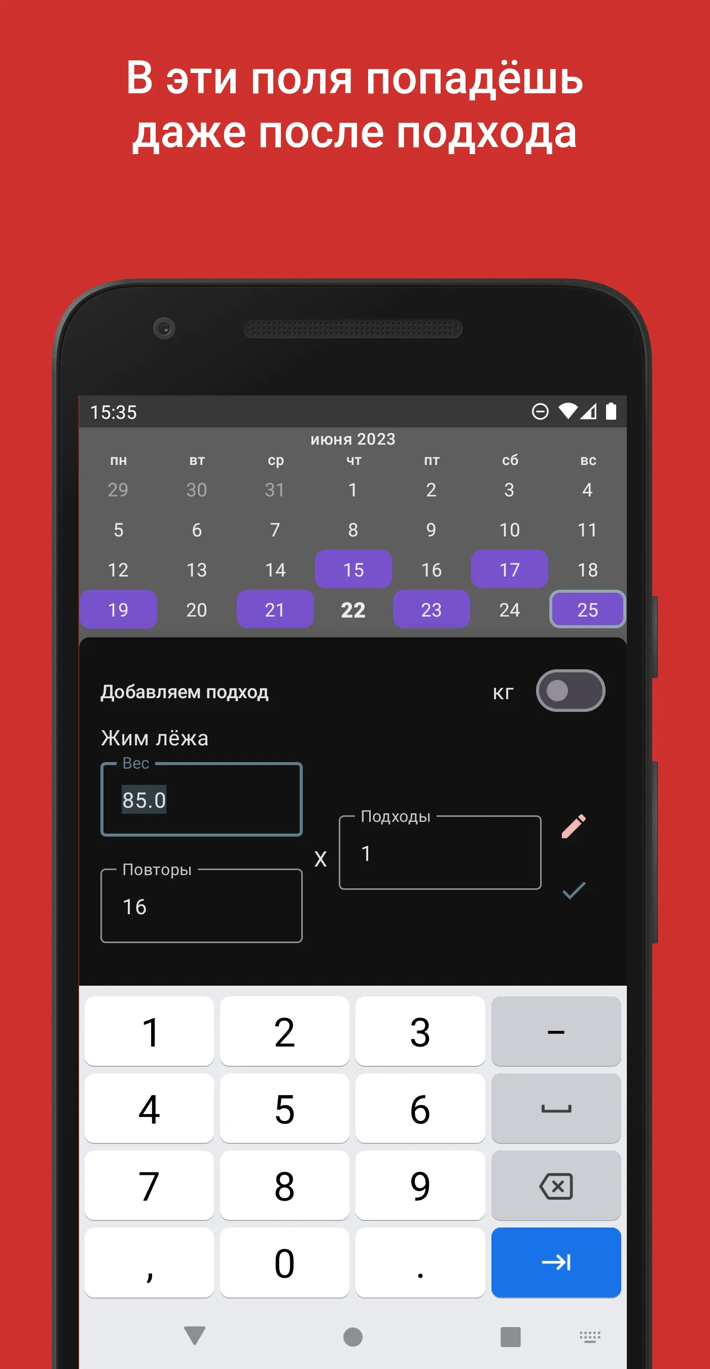 Дневник тренировок - GymCalc | Indus Appstore | Screenshot