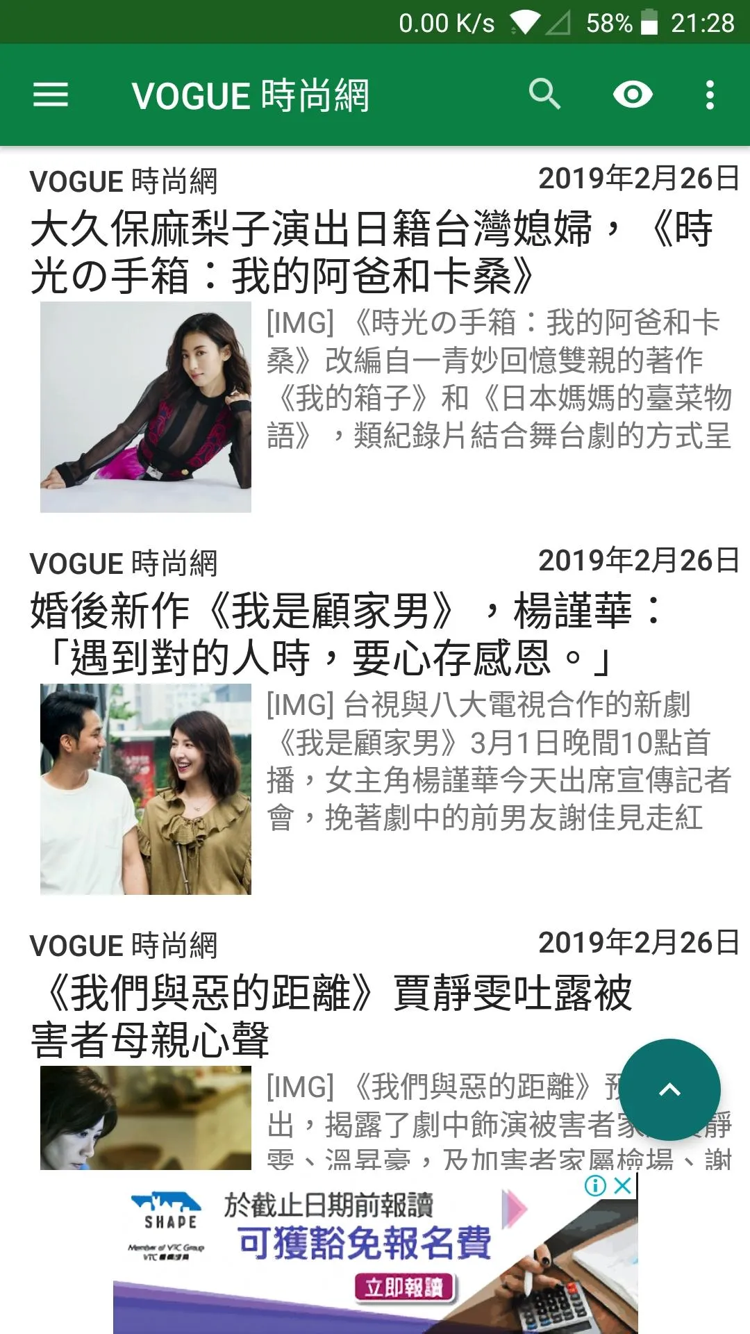 Taiwan News 台灣新聞 | Indus Appstore | Screenshot