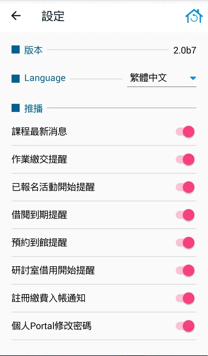 Yuan Ze University | Indus Appstore | Screenshot