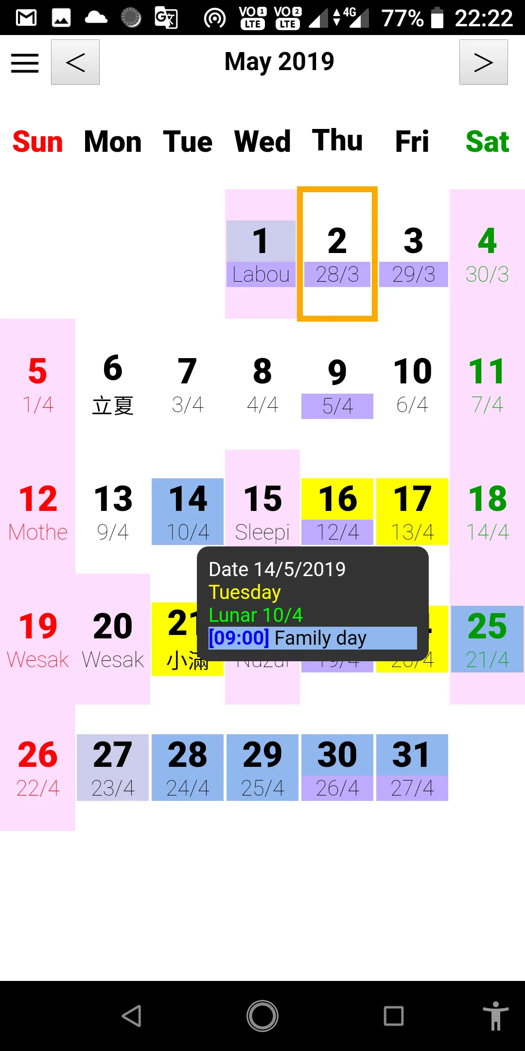 Calendar Singapore | Indus Appstore | Screenshot