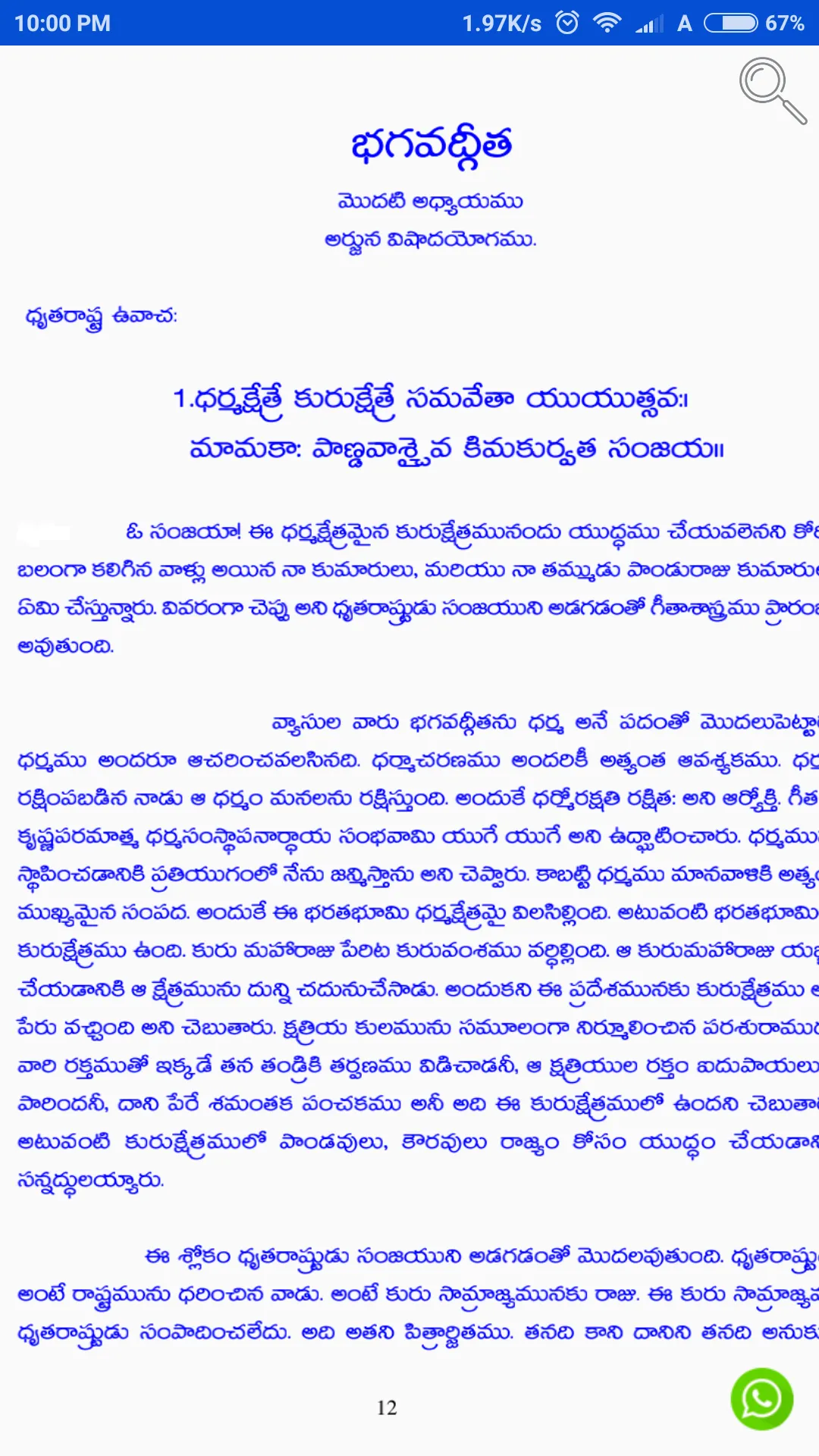 Free Gurukul | Indus Appstore | Screenshot