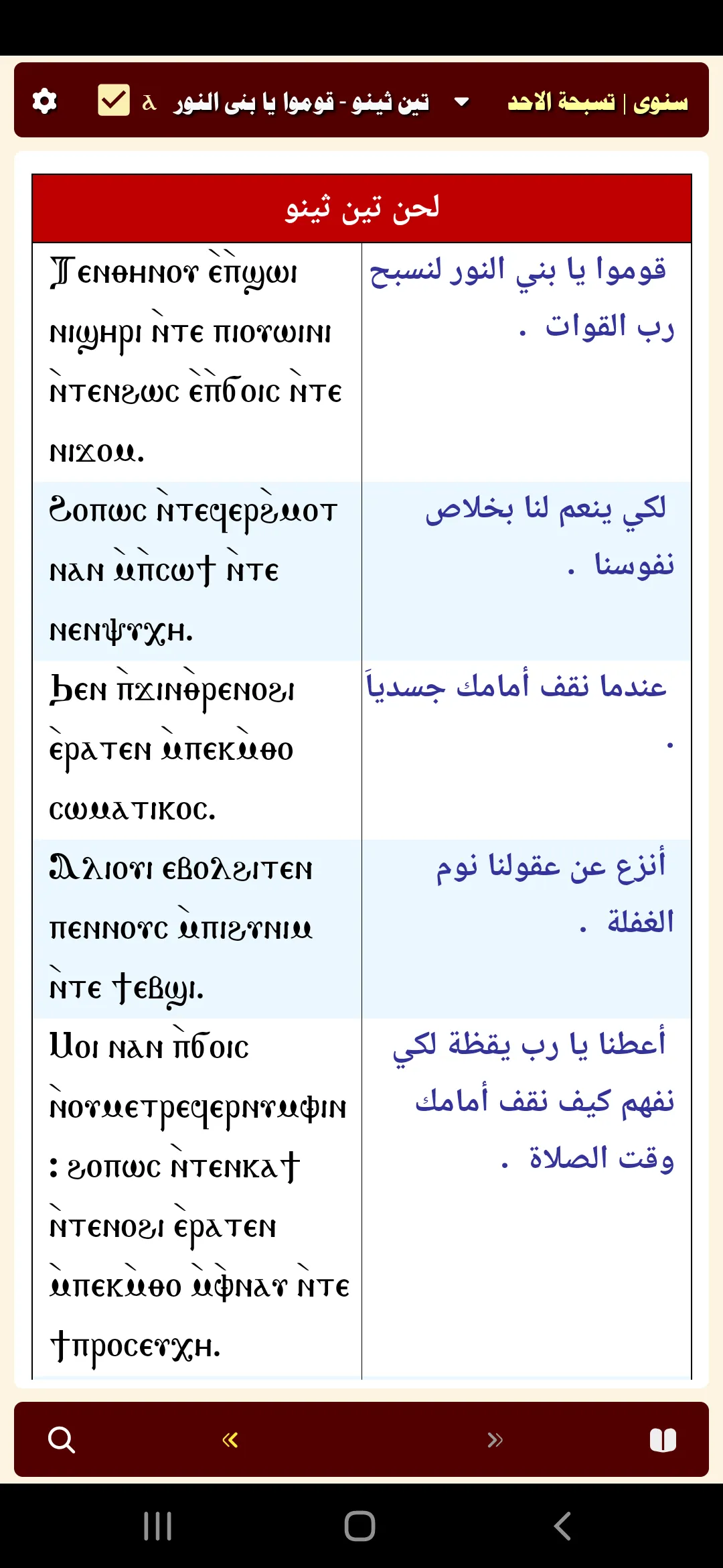 خورس Xopoc | Indus Appstore | Screenshot