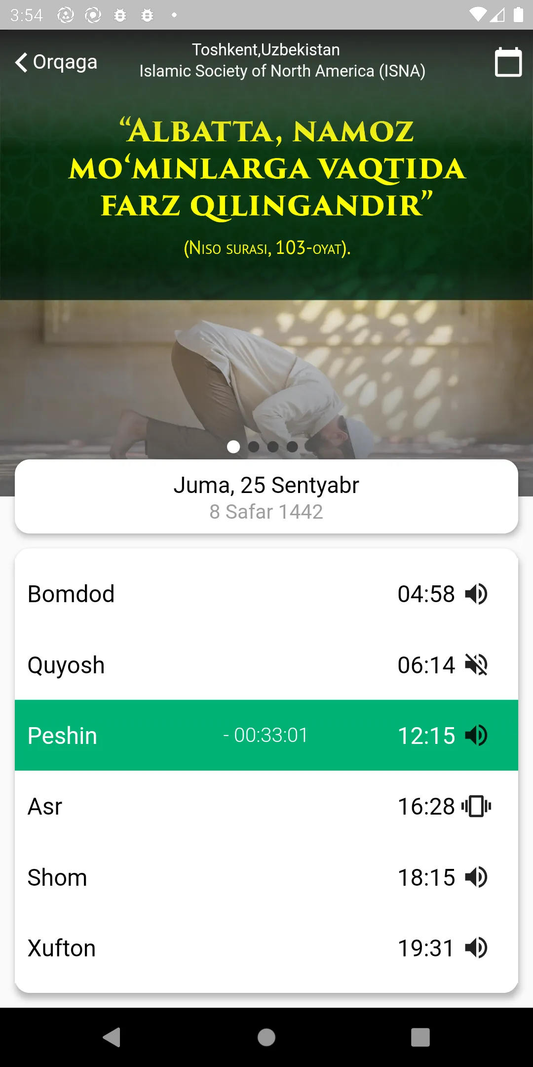 Al Quran - القران | Indus Appstore | Screenshot