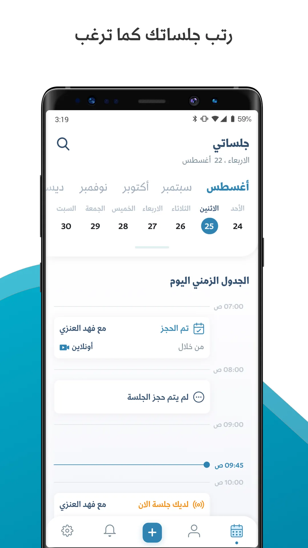 نسخة المستشارين | Indus Appstore | Screenshot