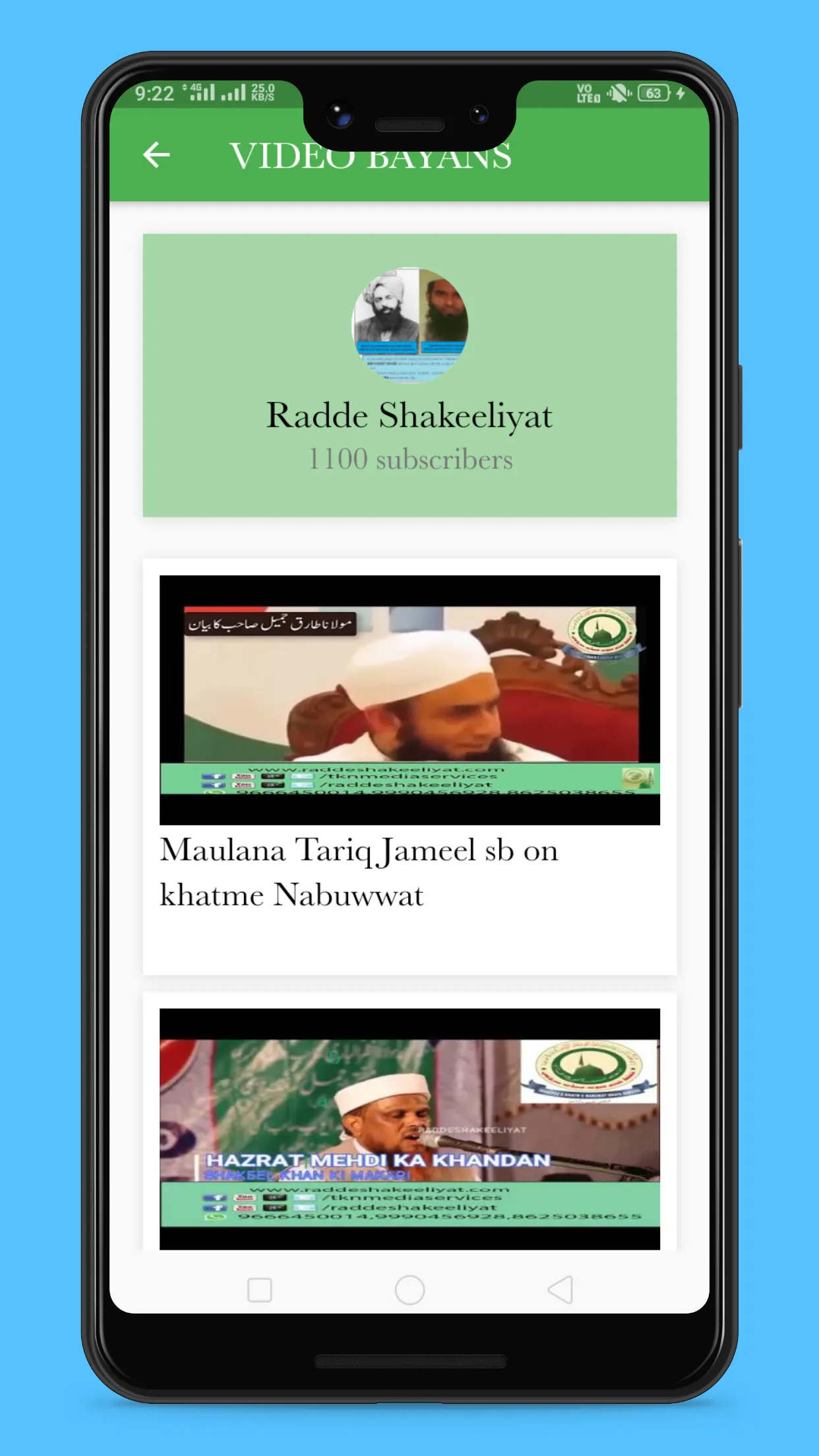 Khatme Nabuwat- Islamic Books | Indus Appstore | Screenshot