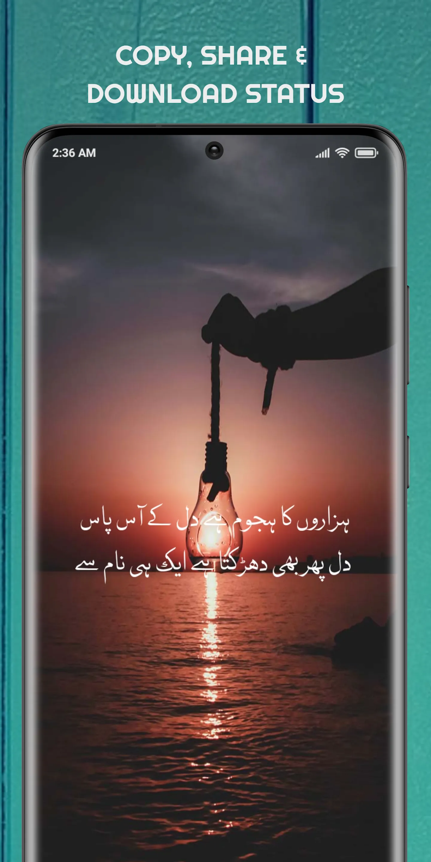 Urdu Status -اردو شاعری | Indus Appstore | Screenshot