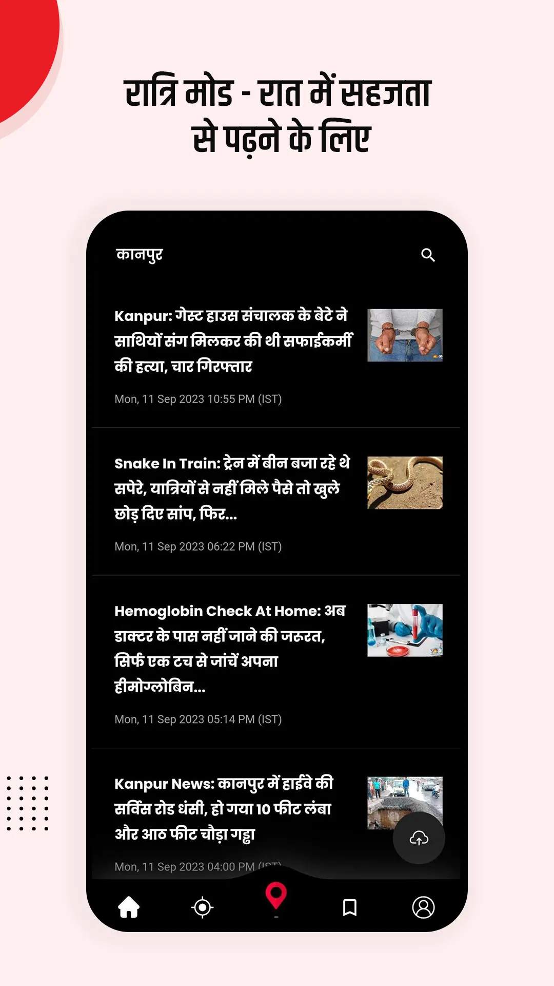 Jagran Local | Indus Appstore | Screenshot