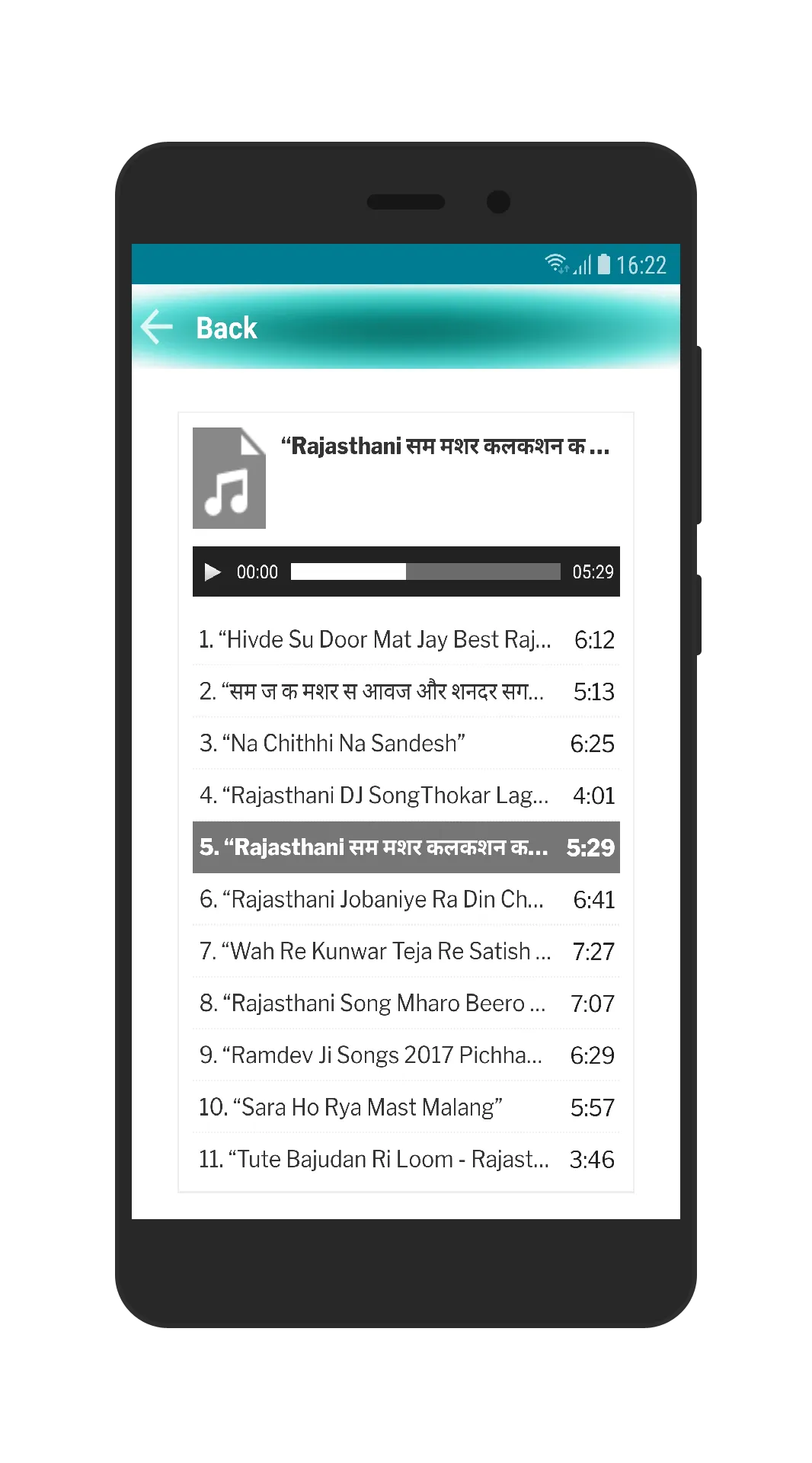 Rajasthani Songs MP3 | Indus Appstore | Screenshot