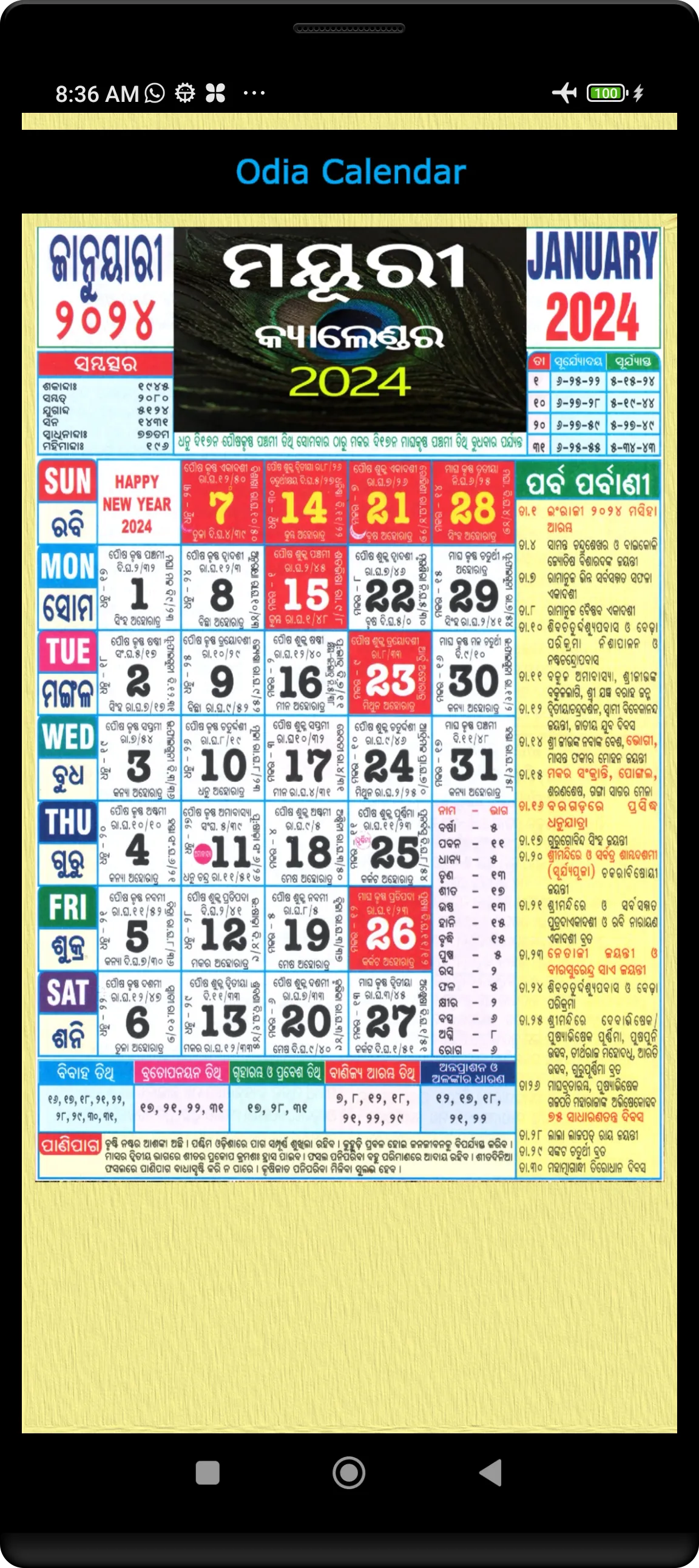 Odia Calendar 2024 | Indus Appstore | Screenshot