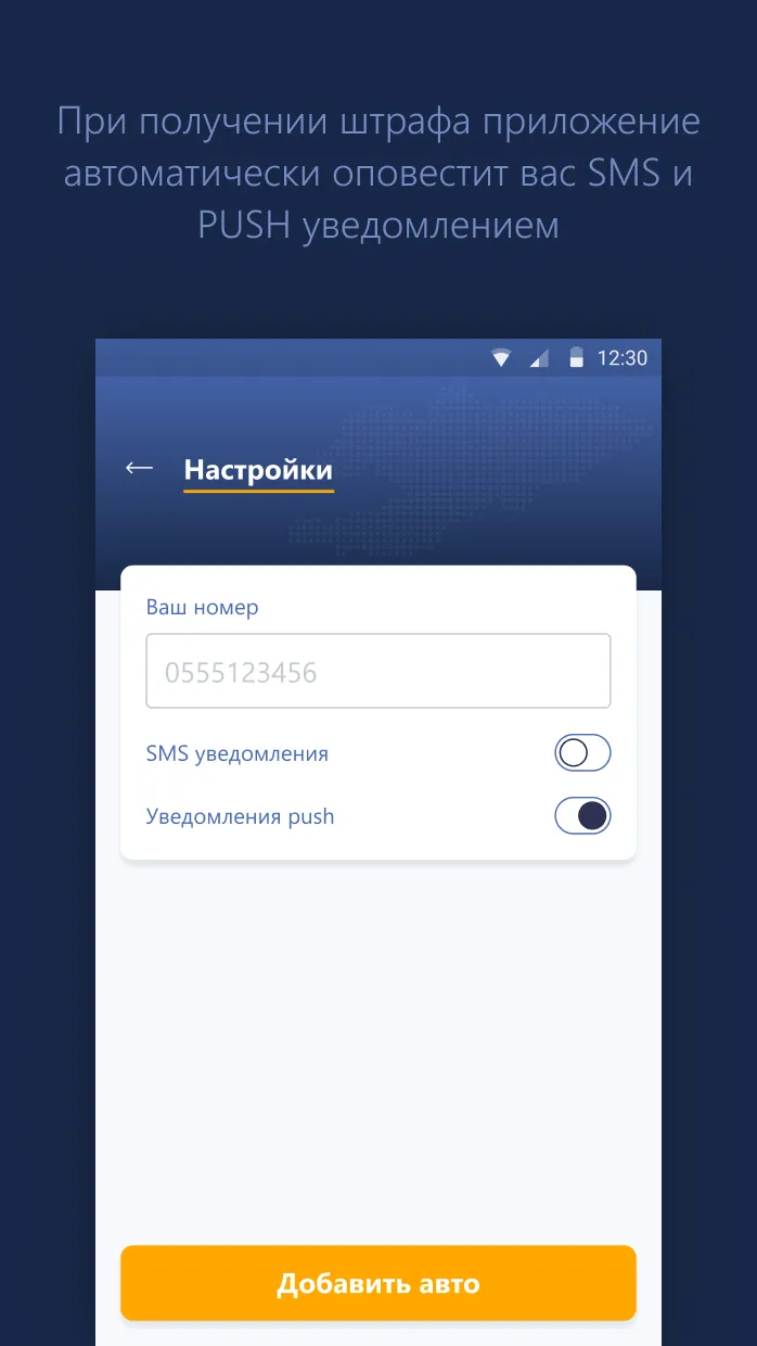 Штрафы ПДД Кыргызстан | Indus Appstore | Screenshot