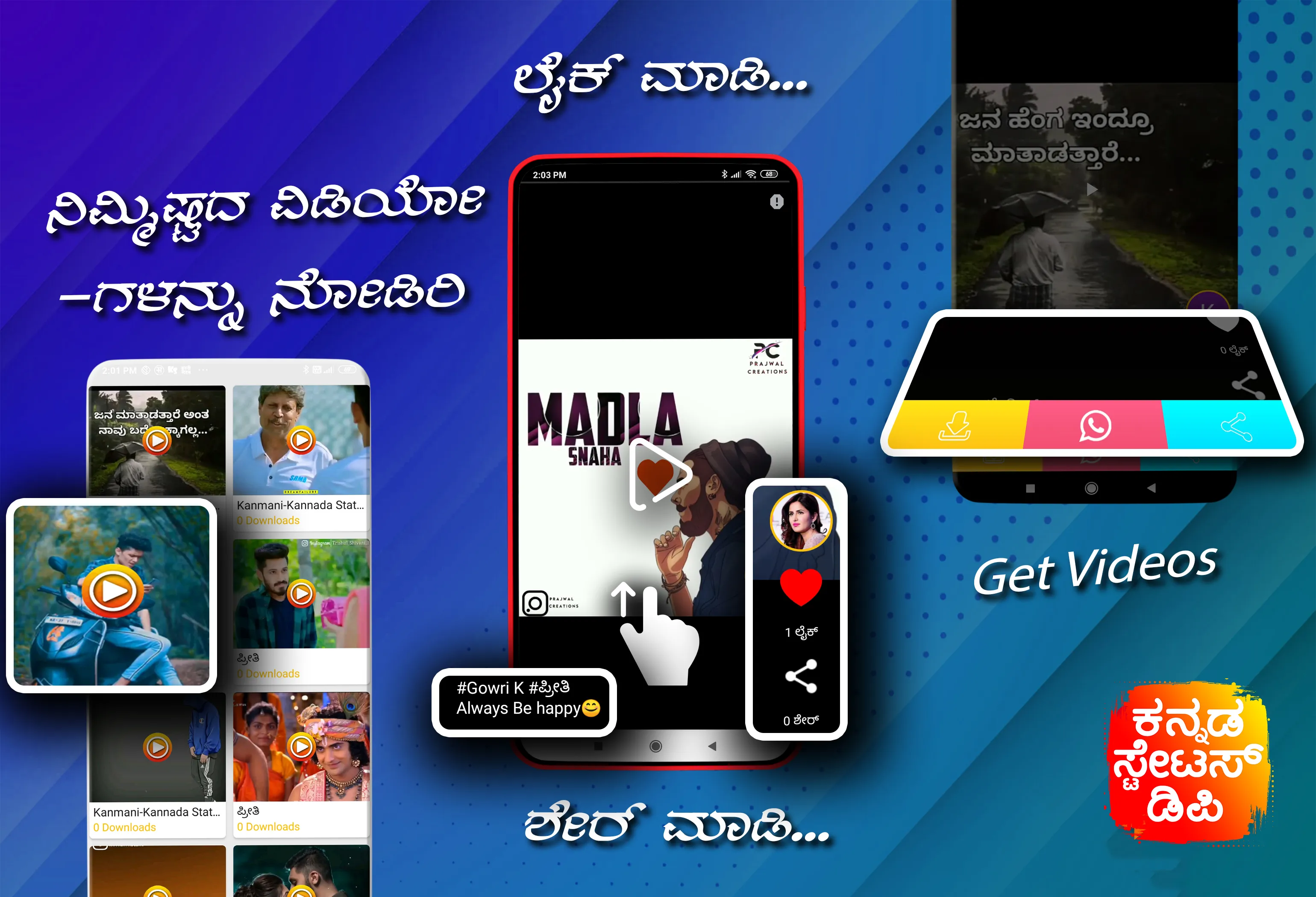 Kannada Status DP Video 2024 | Indus Appstore | Screenshot