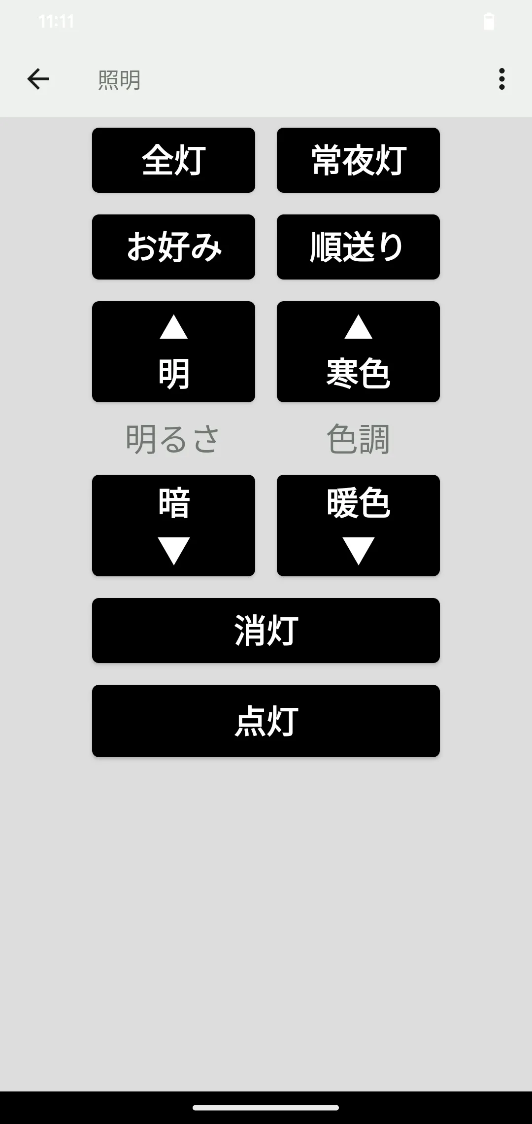 学習リモコン | Indus Appstore | Screenshot