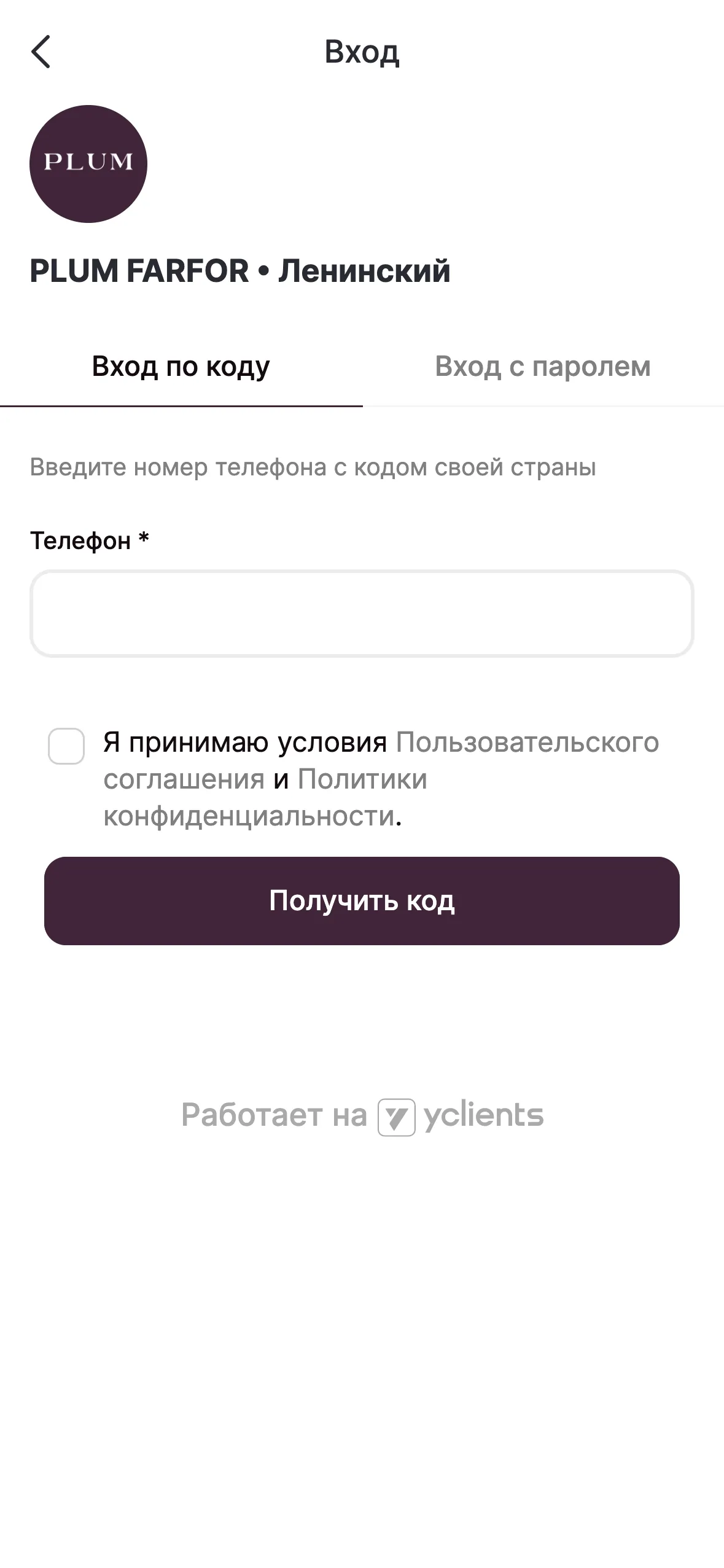 PLUM Салон красоты | Indus Appstore | Screenshot