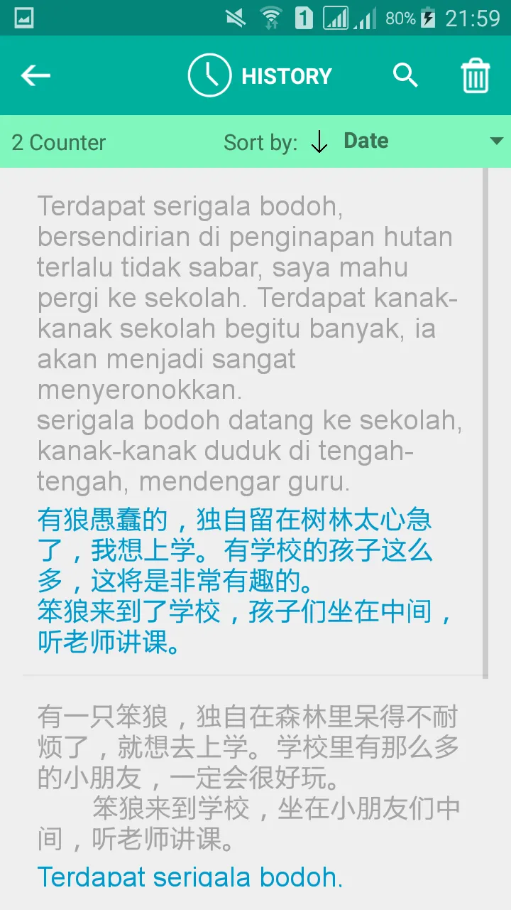 Malay Chinese Translator | Indus Appstore | Screenshot