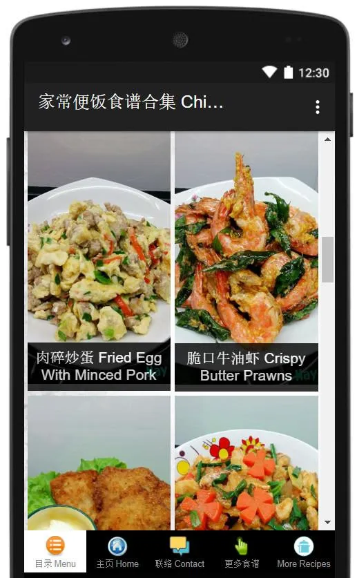 Chinese Home-Cooked Recipes | Indus Appstore | Screenshot