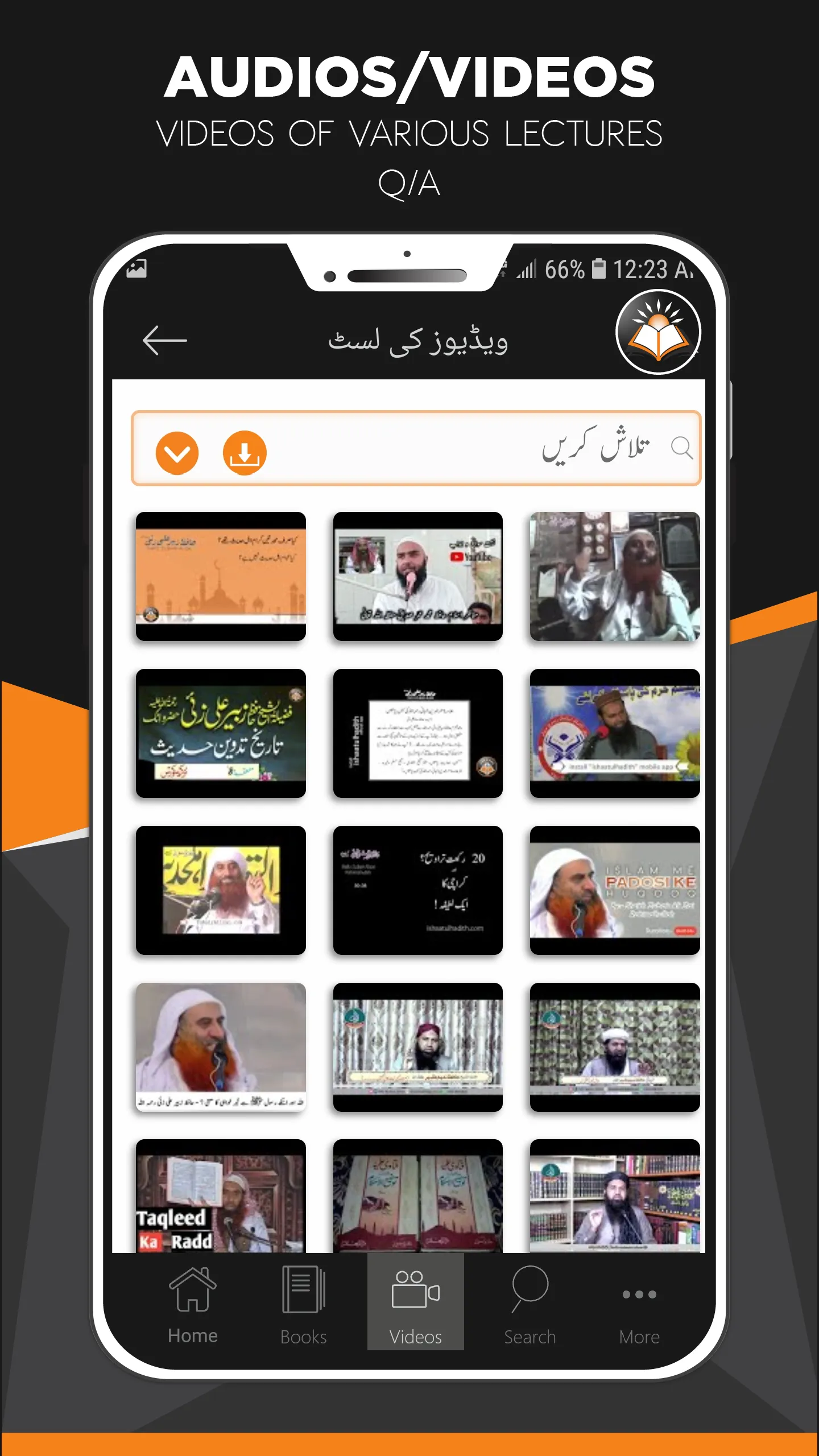 IshaatulHadith: Zubair Alizai | Indus Appstore | Screenshot