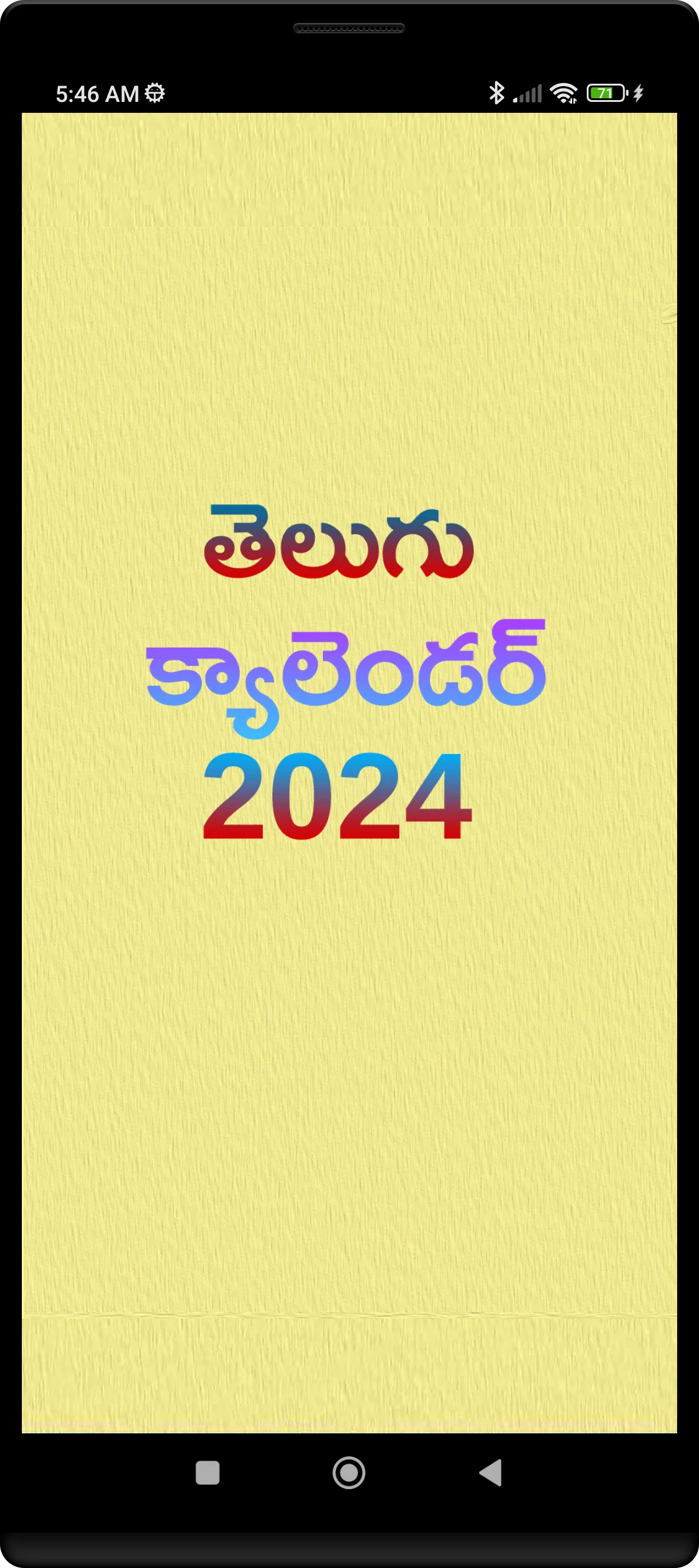 Telugu Calendar 2024 | Indus Appstore | Screenshot