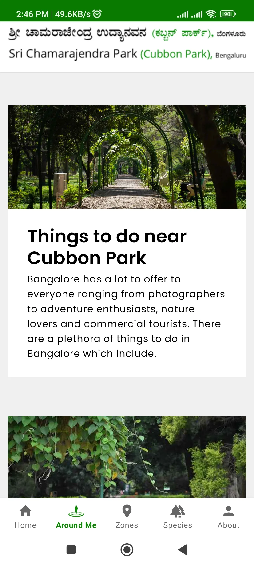 Green Heritage Cubbon Park | Indus Appstore | Screenshot