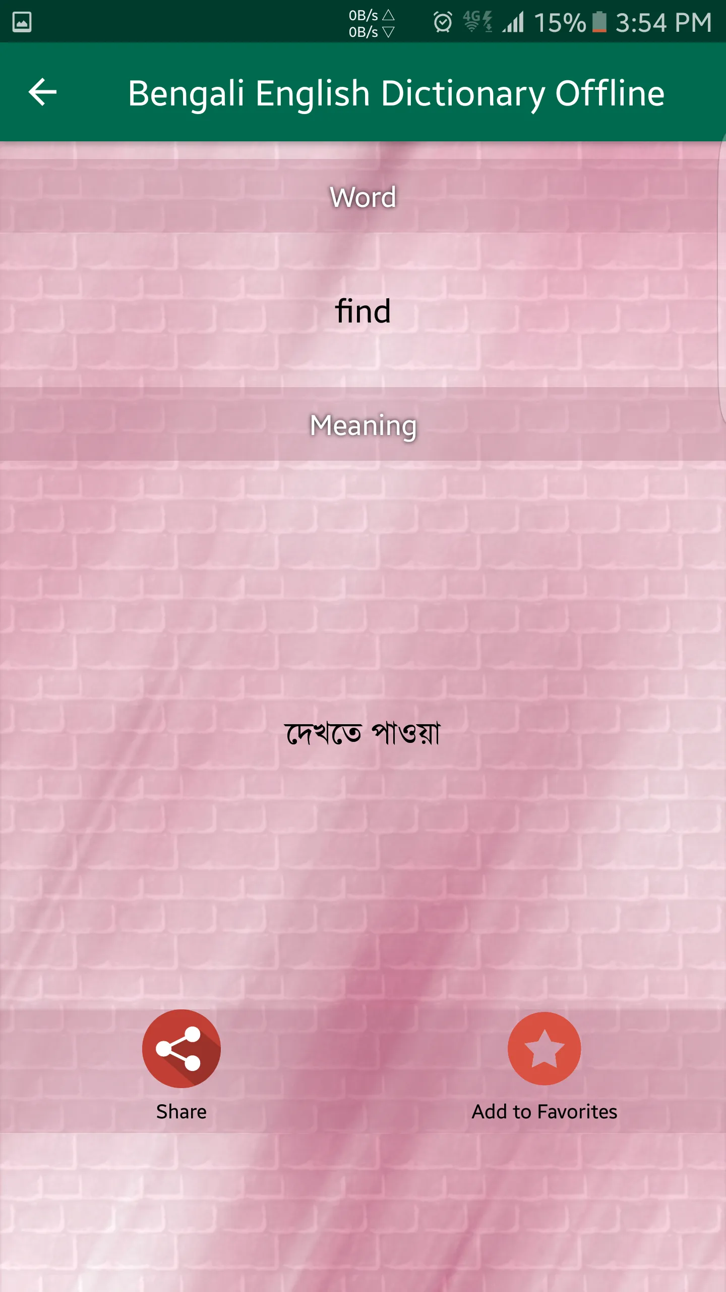 Bengali Eng Dictionary Offline | Indus Appstore | Screenshot