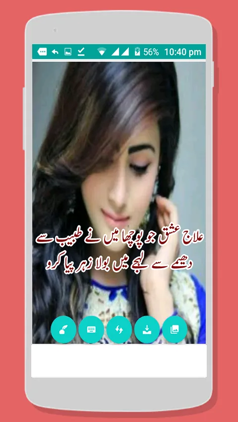 Write Urdu Poetry On Photos | Indus Appstore | Screenshot