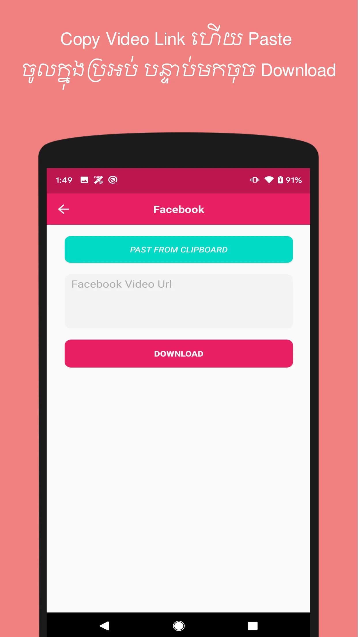 Social Video Downloader | Indus Appstore | Screenshot