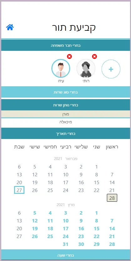 Yafeli | Indus Appstore | Screenshot