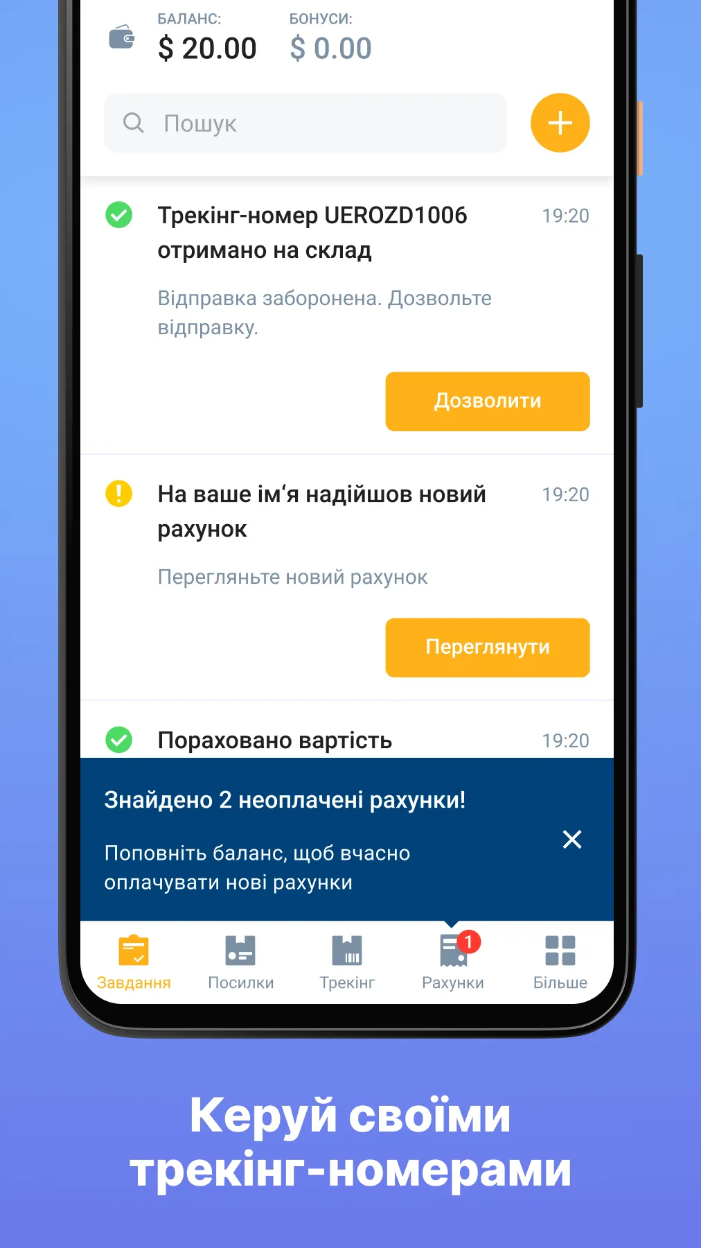 Ukraine Express | Indus Appstore | Screenshot