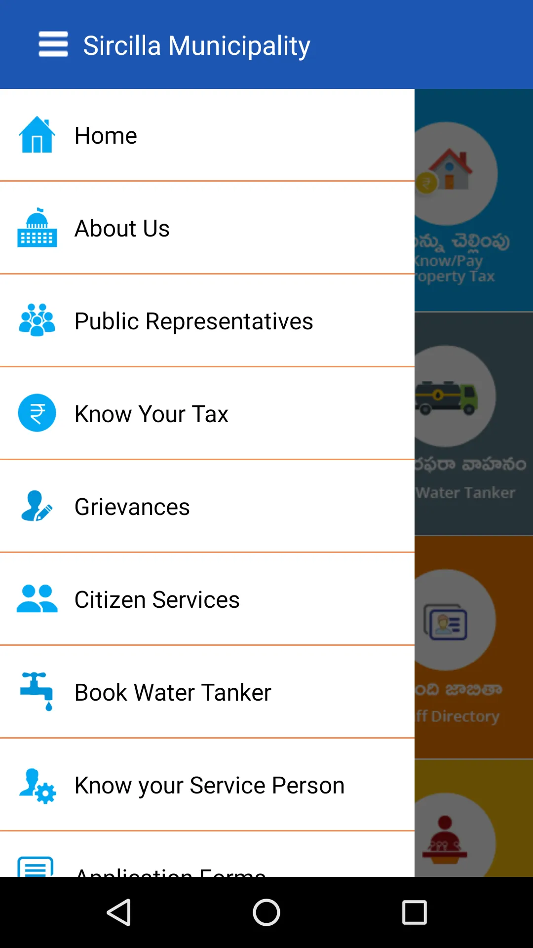 Sircilla Municipality (Mana Si | Indus Appstore | Screenshot