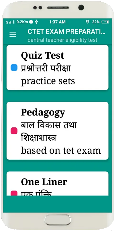 Ctet Exam Preparation in Hindi | Indus Appstore | Screenshot