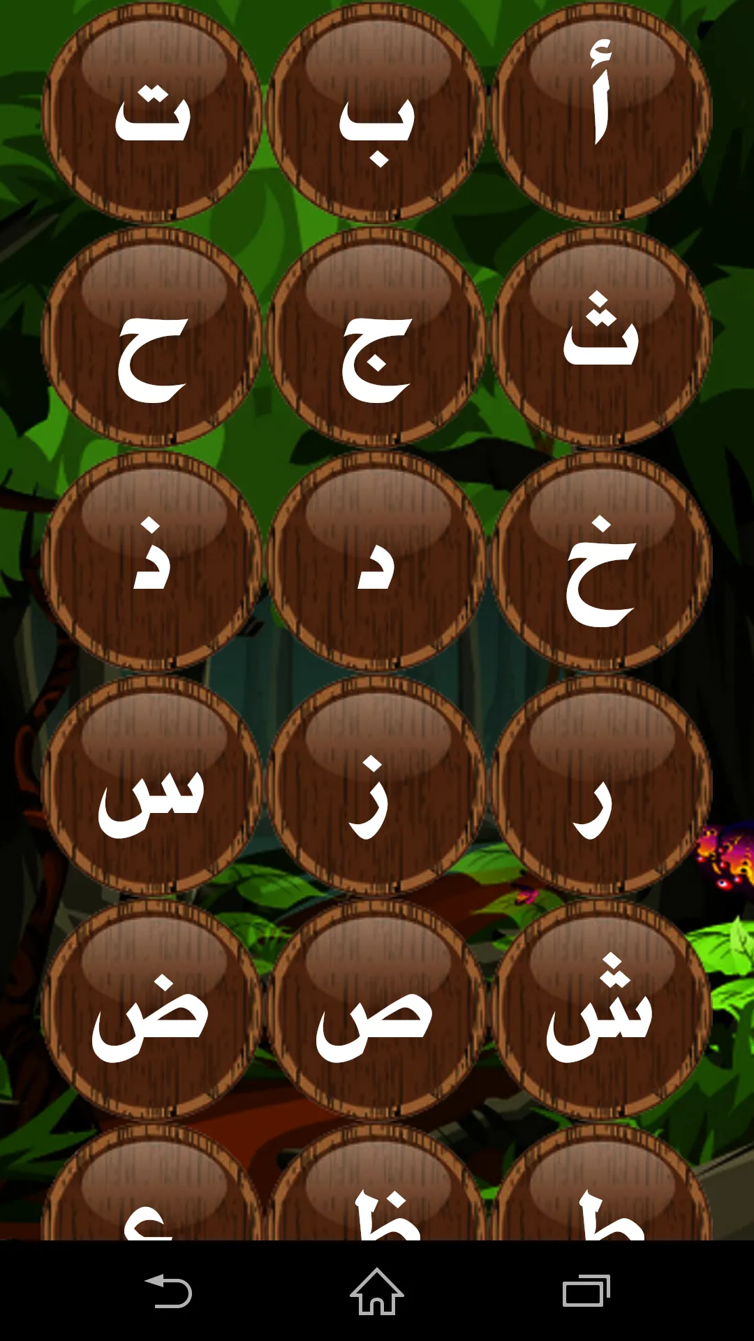 حديقة الحيوانات | Indus Appstore | Screenshot