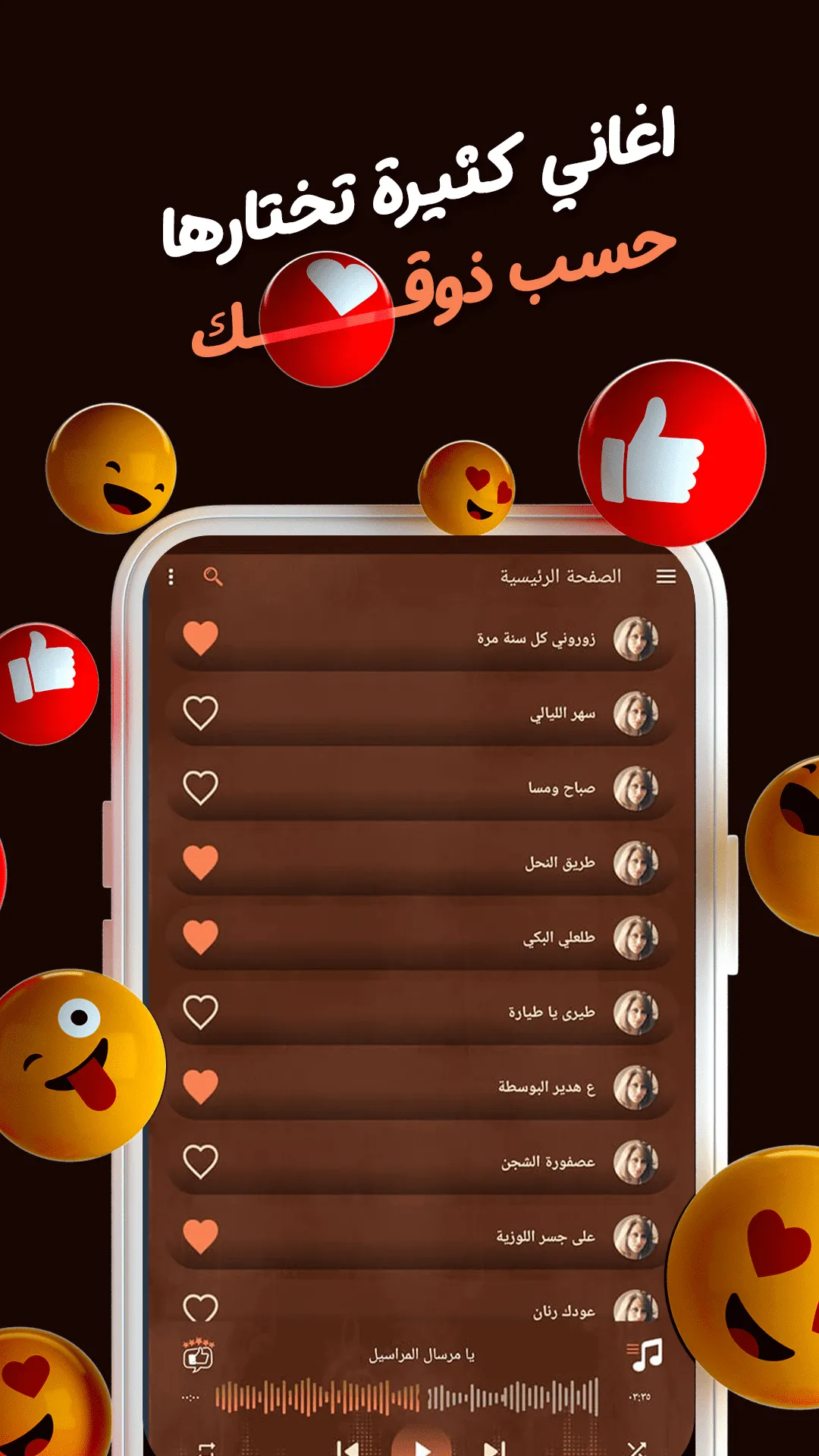 جميع اغاني فيروز بدون نت|كلمات | Indus Appstore | Screenshot