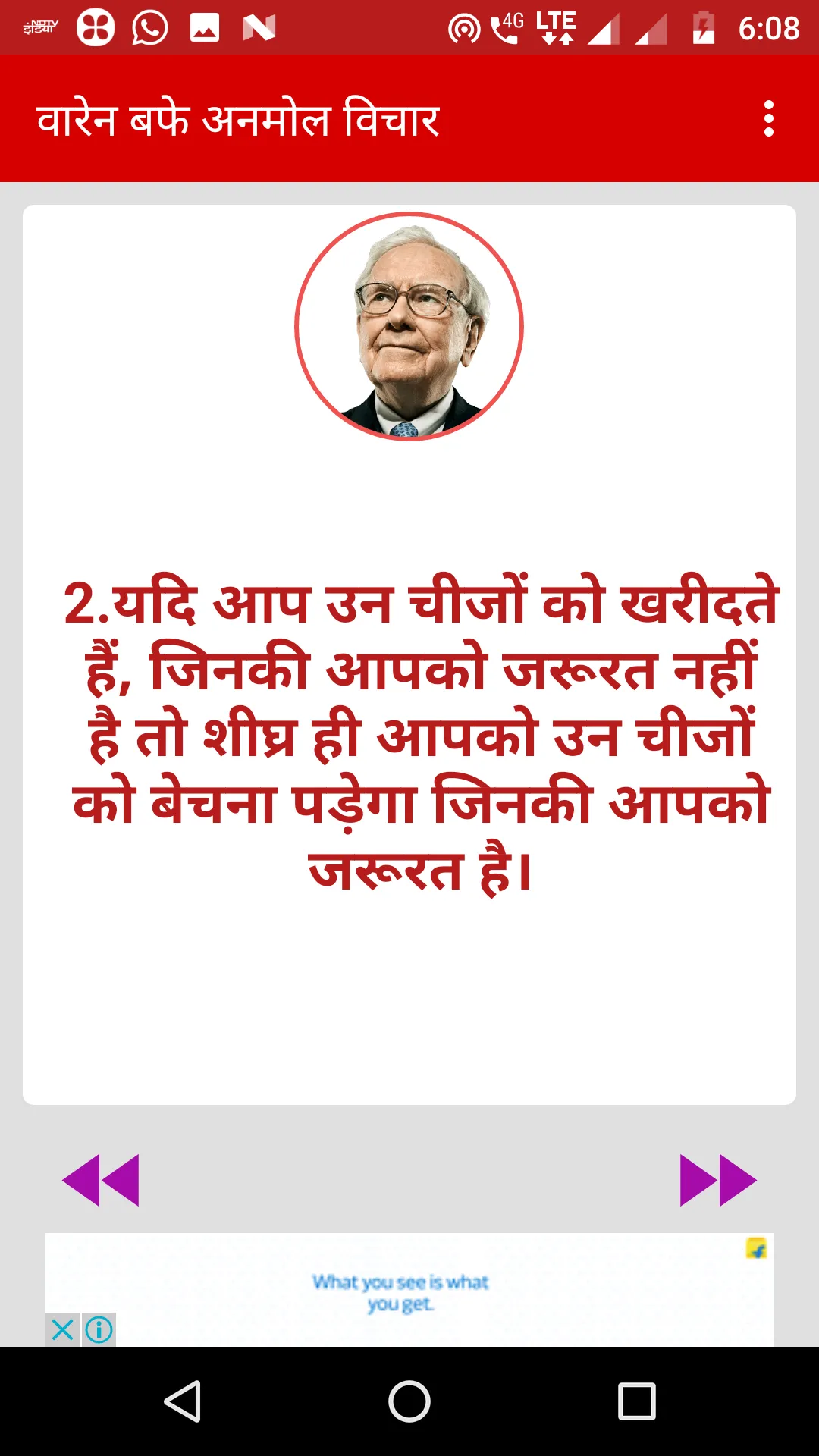 Warren Buffet Quotes in Hindi | Indus Appstore | Screenshot