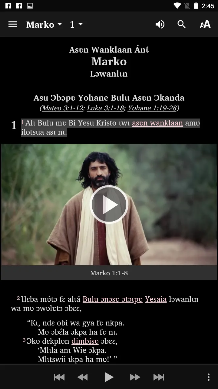 Nkonya Bible | Indus Appstore | Screenshot