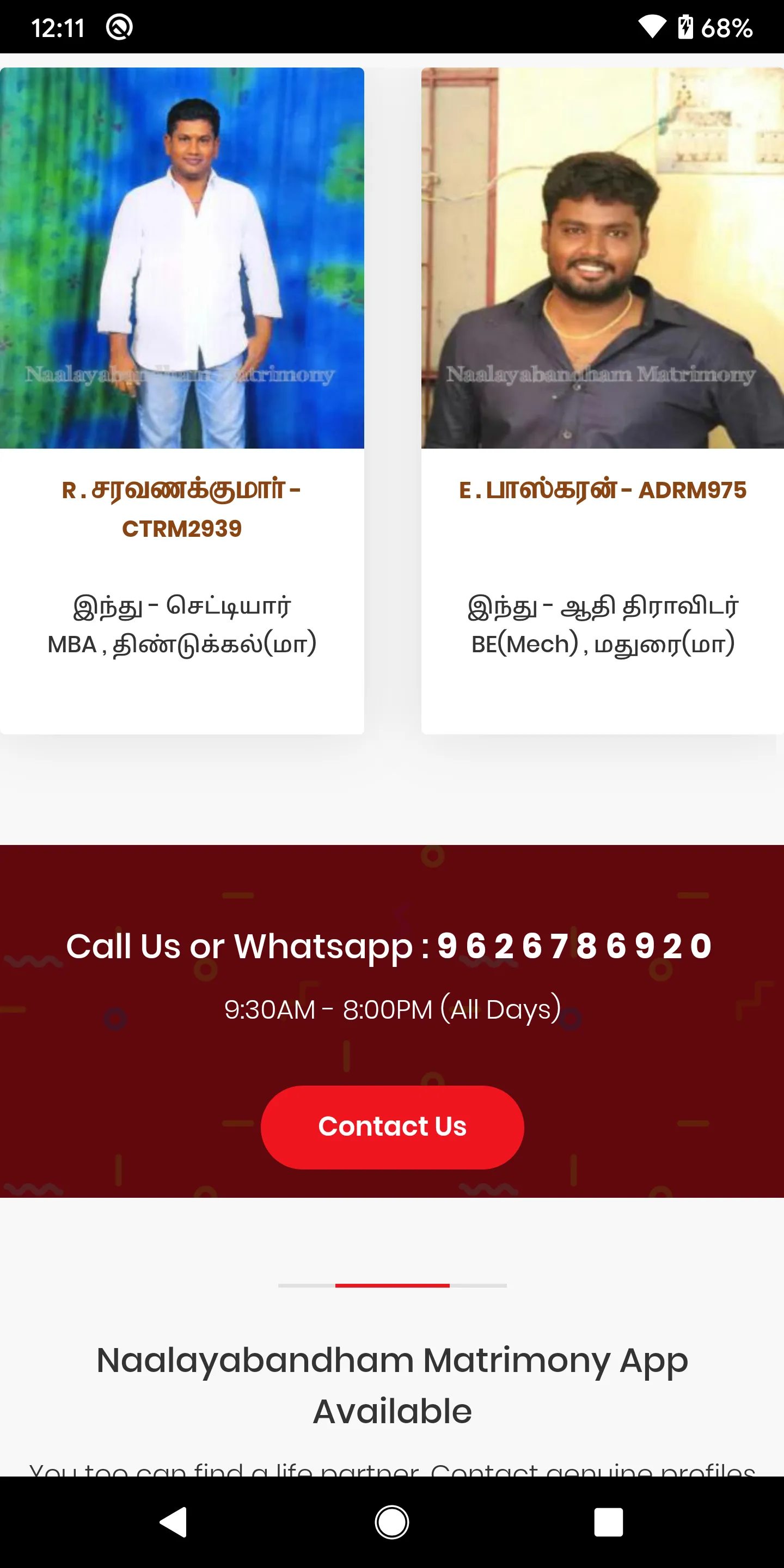 Naalayabandham Matrimony | Indus Appstore | Screenshot