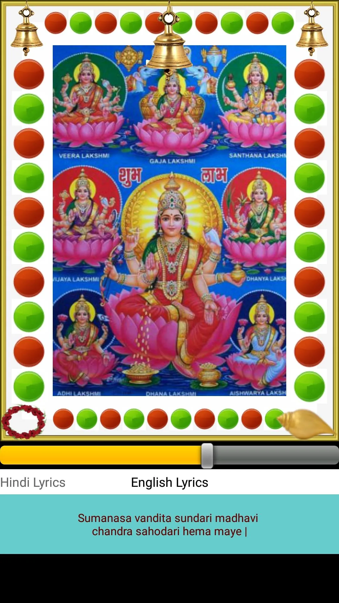 Ashta Lakshmi Stotram | Indus Appstore | Screenshot