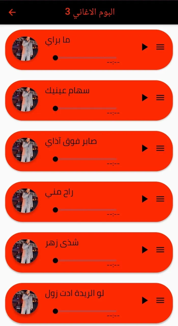 اجمل اغاني نادر خضر | Indus Appstore | Screenshot