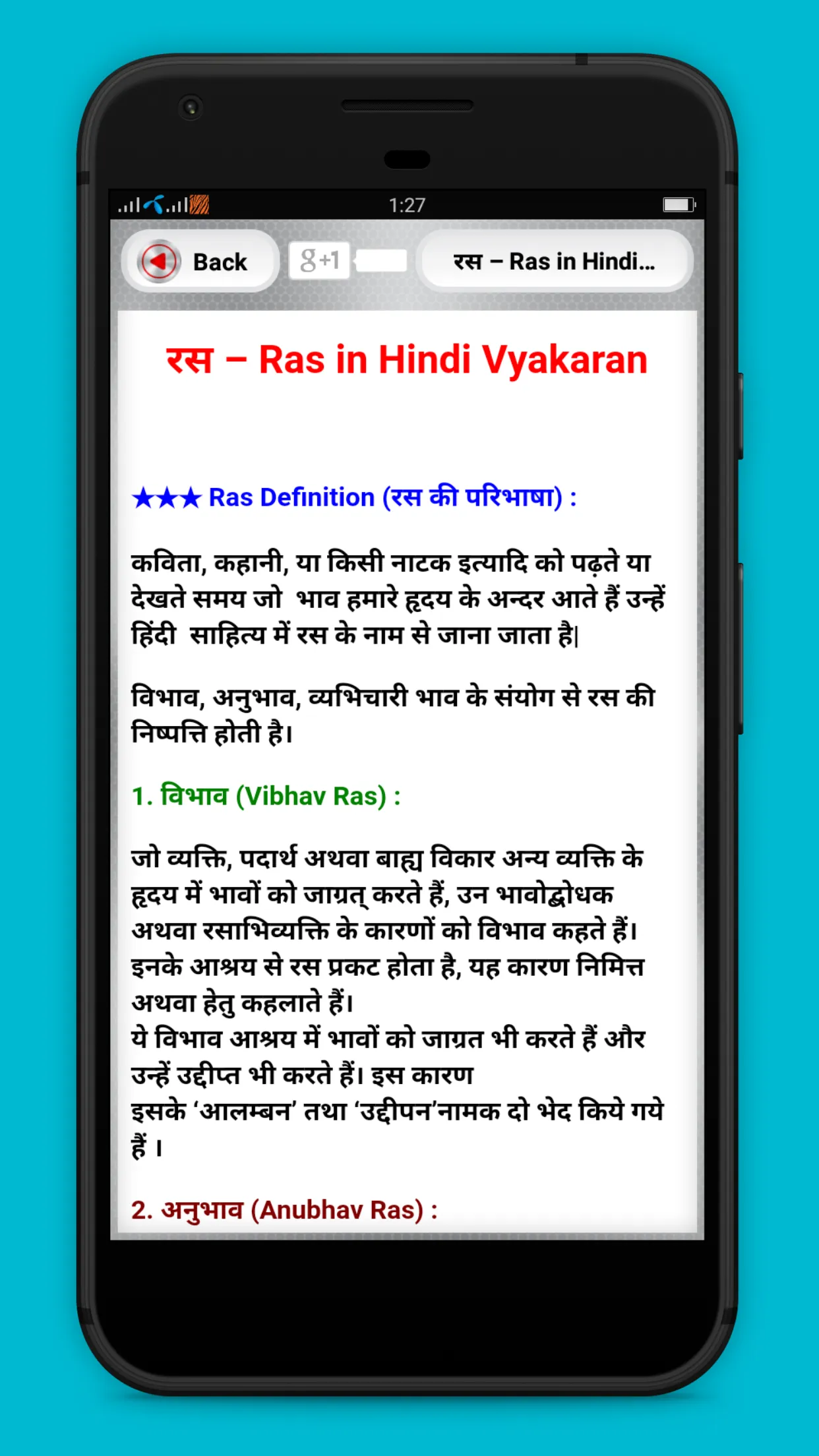 Hindi Grammar हिंदी व्याकरण | Indus Appstore | Screenshot