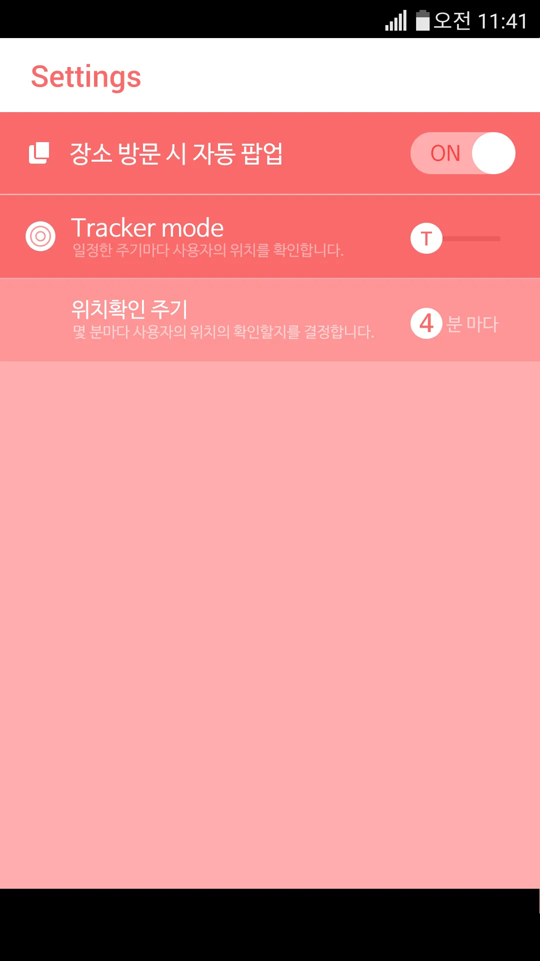 로플랫 애피타이저 - 실시간 실내 위치 추적 | Indus Appstore | Screenshot