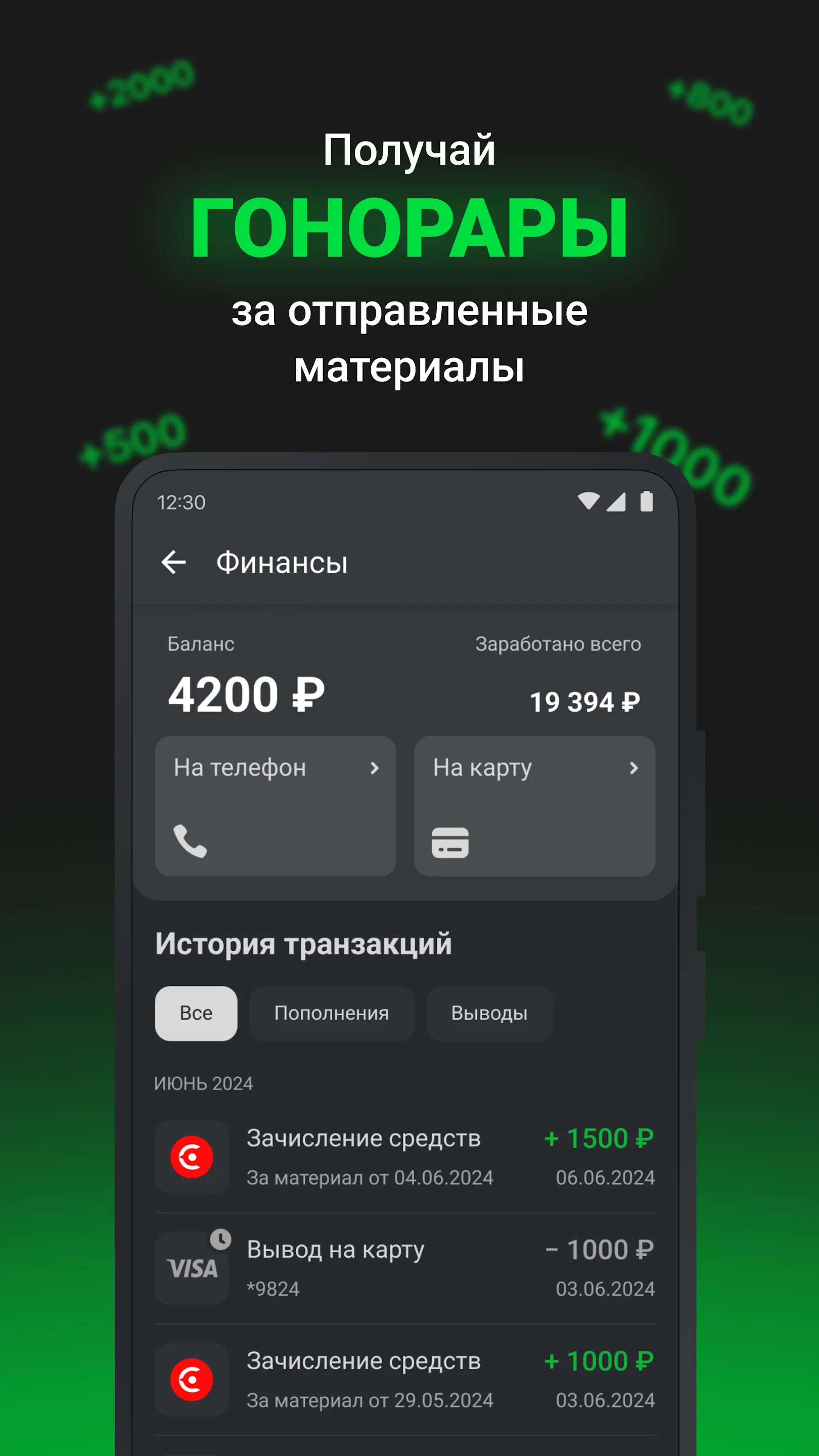 LiveCorr — станьте журналистом | Indus Appstore | Screenshot